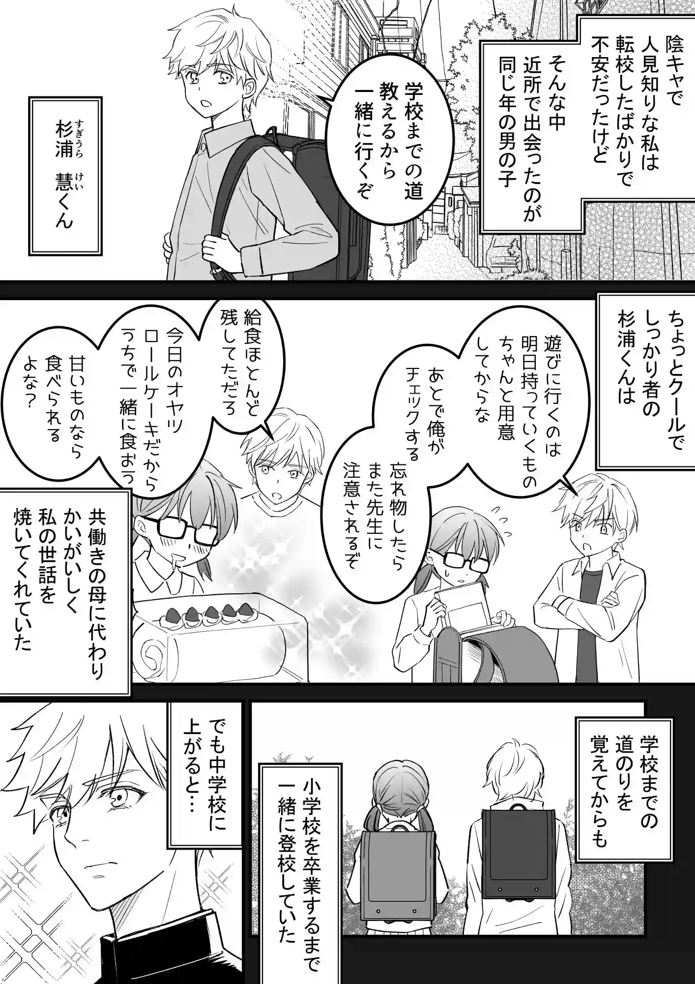 幼馴染とは大人になったら展開が早い[夜線地帯] - PAGE 005