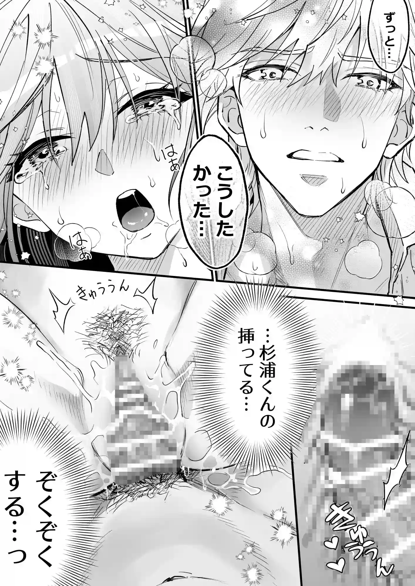 幼馴染とは大人になったら展開が早い[夜線地帯] - PAGE 015