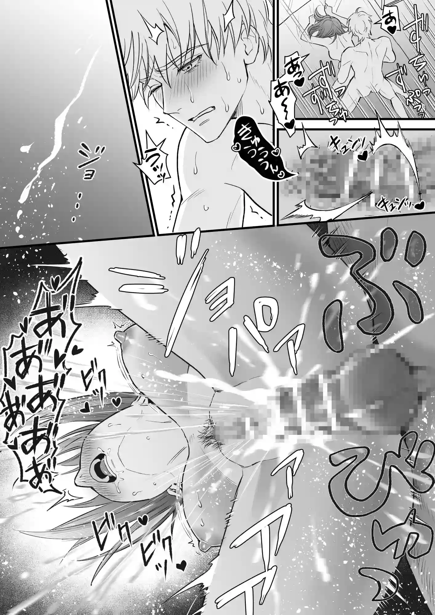 幼馴染とは大人になったら展開が早い[夜線地帯] - PAGE 020