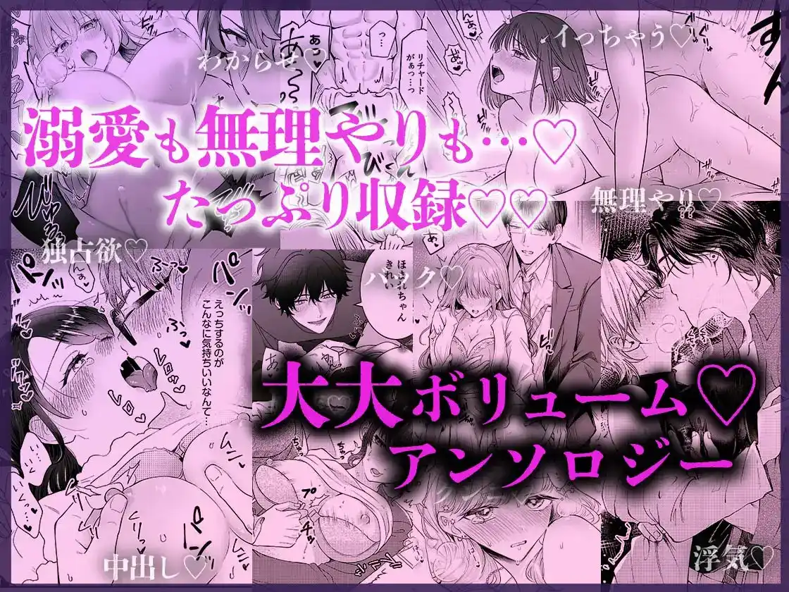 ぐっぽり♡♡イキすぎて…沼♡堕ちセレクション【超大ボリューム♡240ページ】[おおきくなあれ] - PAGE 011