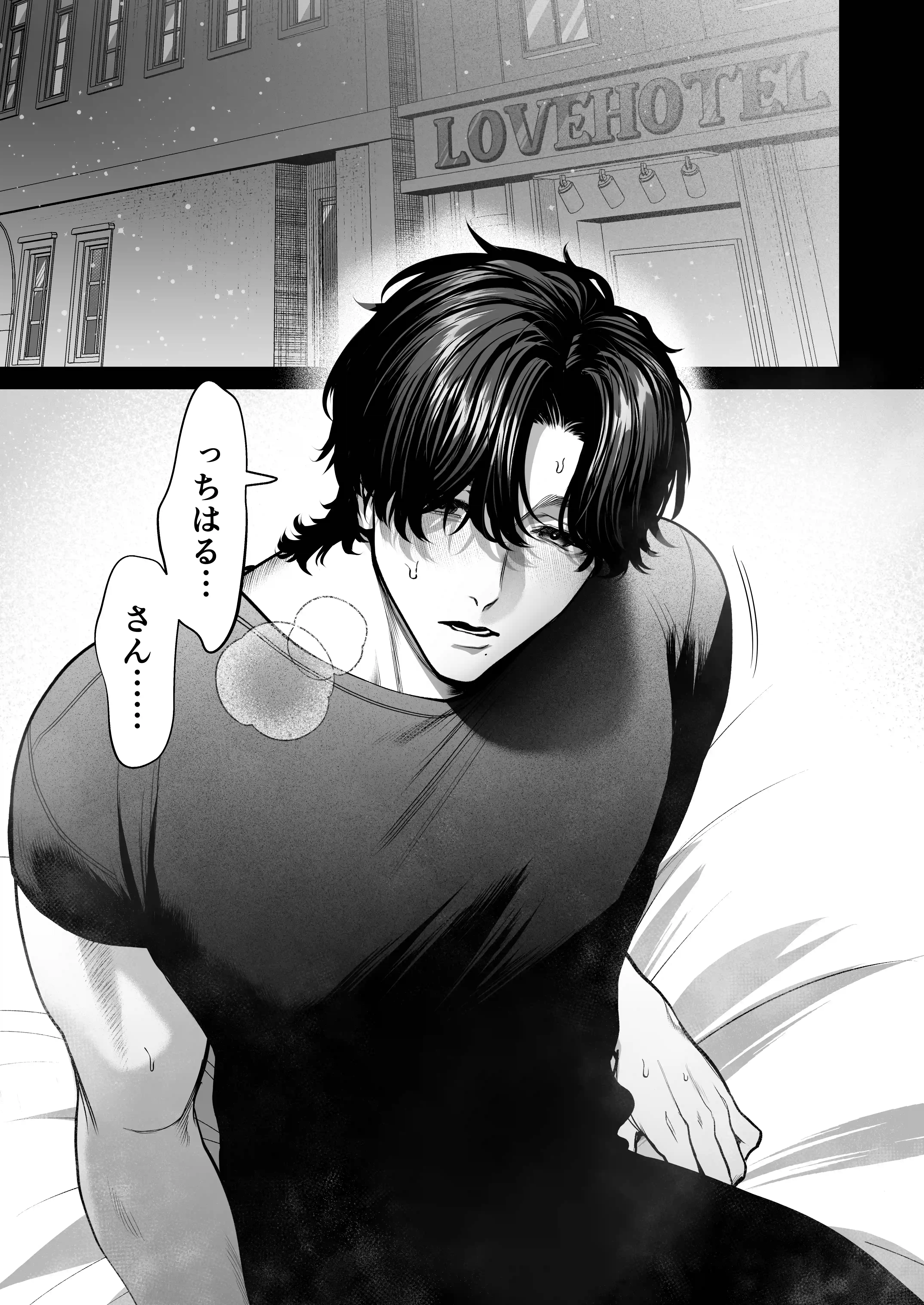 わんこ系奥手彼氏 大棟圭志の豹変[THE猥談] - PAGE 008