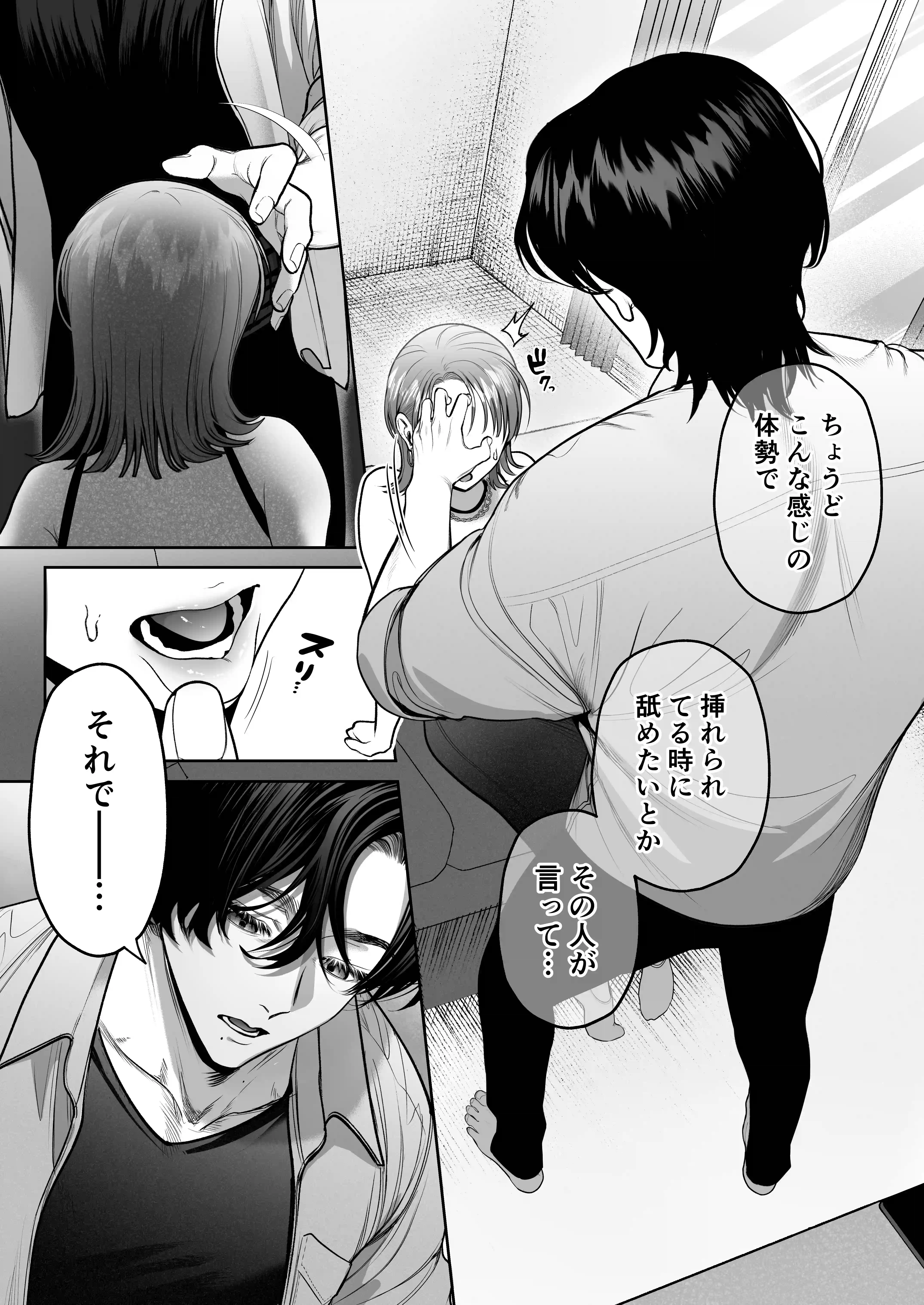 わんこ系奥手彼氏 大棟圭志の豹変[THE猥談] - PAGE 019