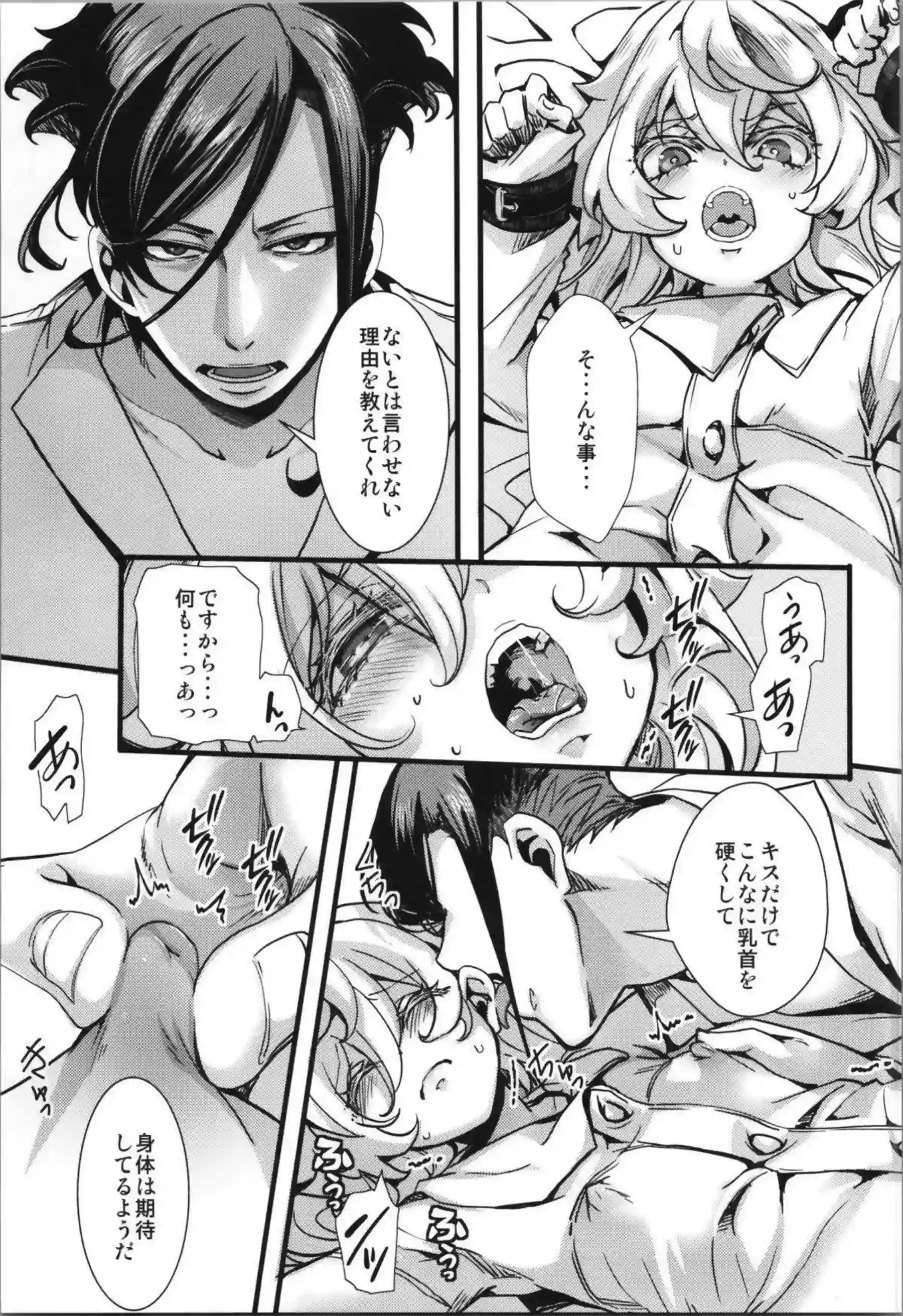 ターニャちゃんがあれに襲われて激しく喘ぐ！ 御主人様の玩具箱で完全な玩具奴隷に堕ちる！ - PAGE 014