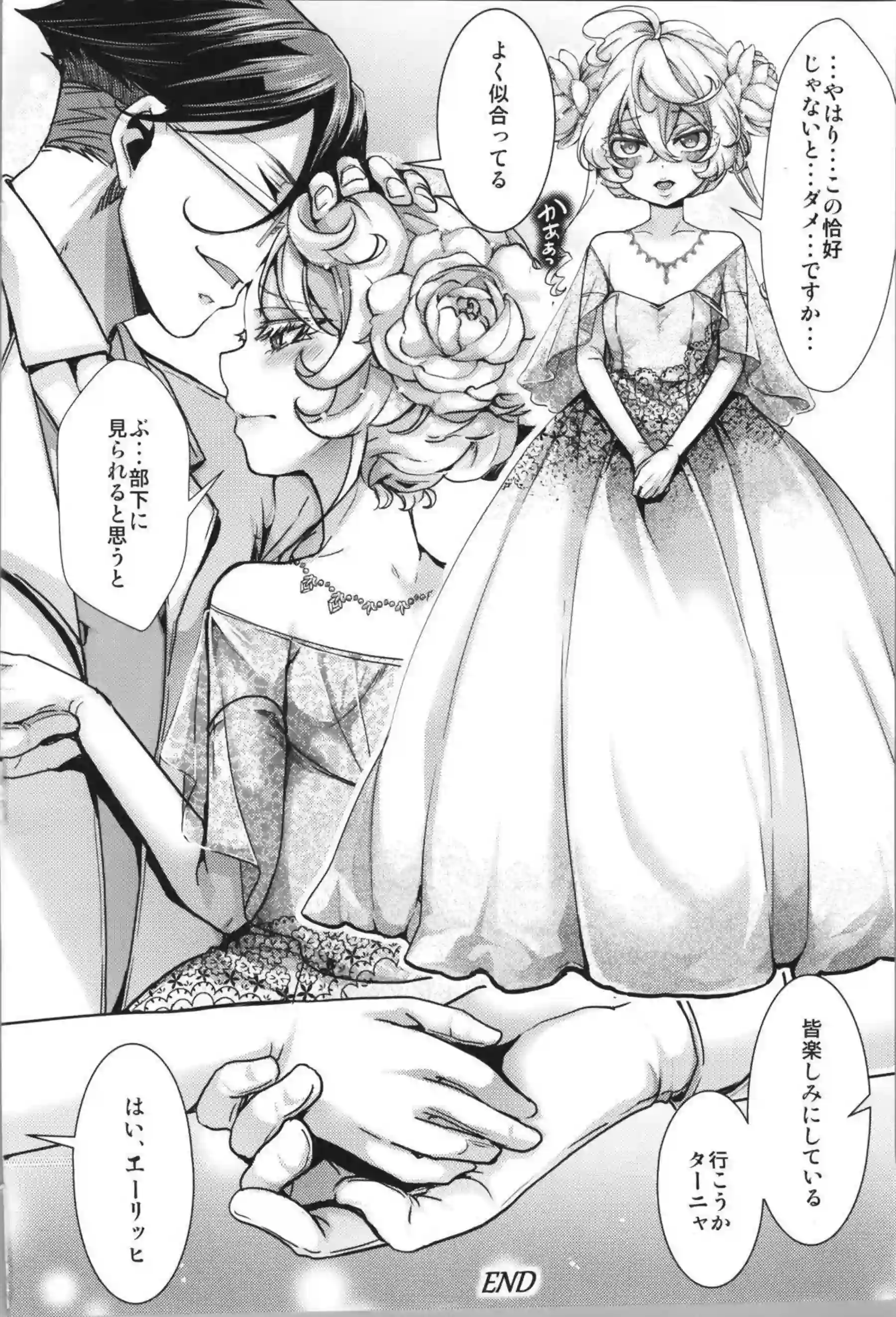 ターニャちゃんがあれに襲われて激しく喘ぐ！ 御主人様の玩具箱で完全な玩具奴隷に堕ちる！ - PAGE 033