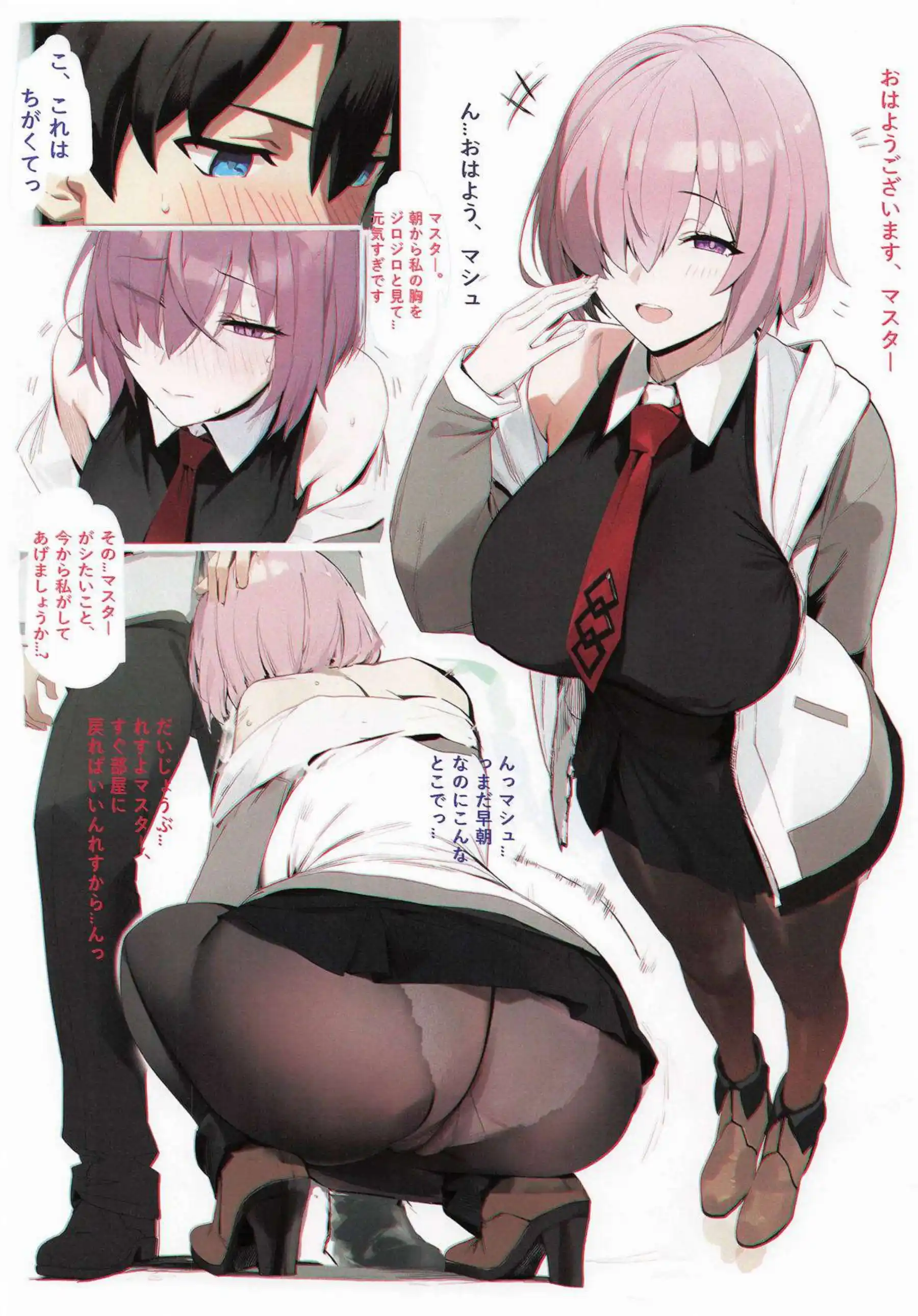 マシュ・キリエライトがカルデアの肉欲に溺れて乱れる！ オルガマリー・アニムスフィアと河上彦斎、呼延灼が妖しい乱交に堕ちる！ - PAGE 003