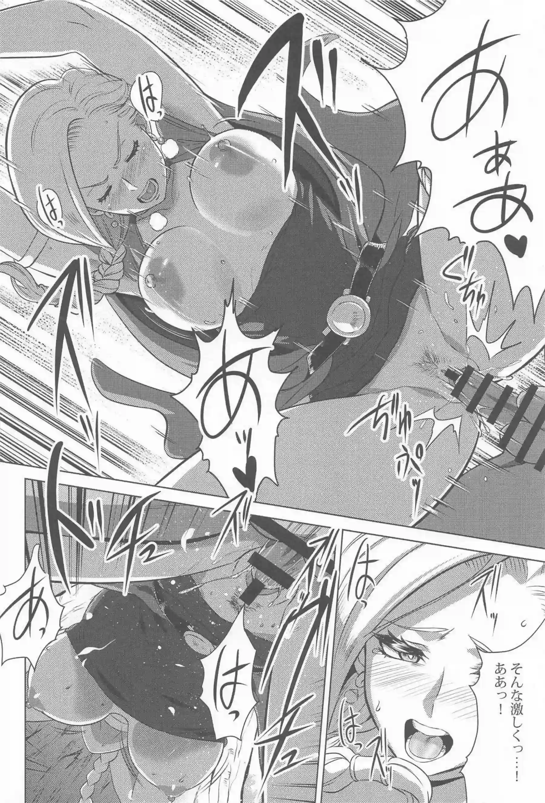 ビアンカが村の女として村人に抱かれて喘ぐ！ 純朴な体が快楽に染め上げられる！ - PAGE 003