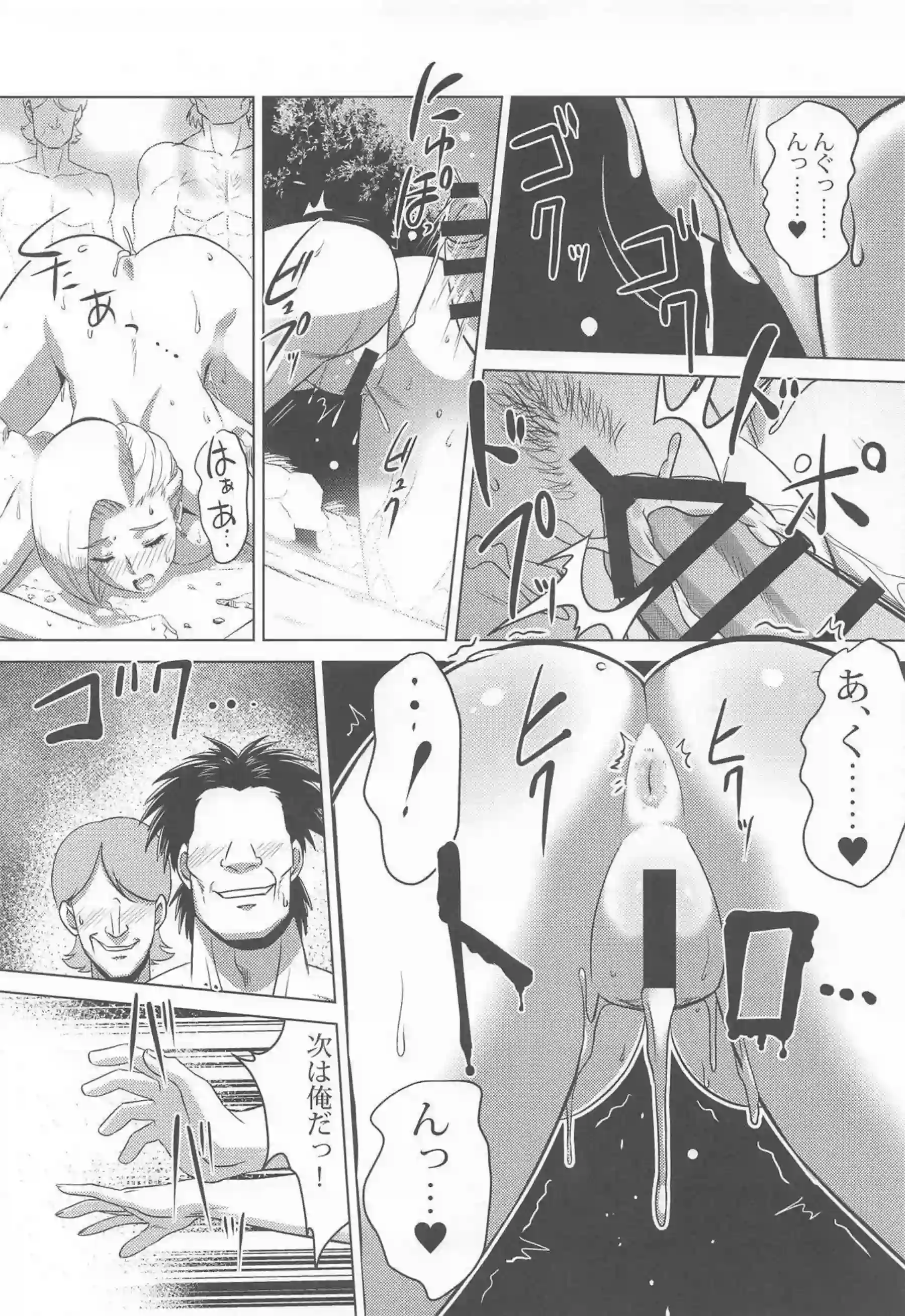 ビアンカが村の女として村人に抱かれて喘ぐ！ 純朴な体が快楽に染め上げられる！ - PAGE 014