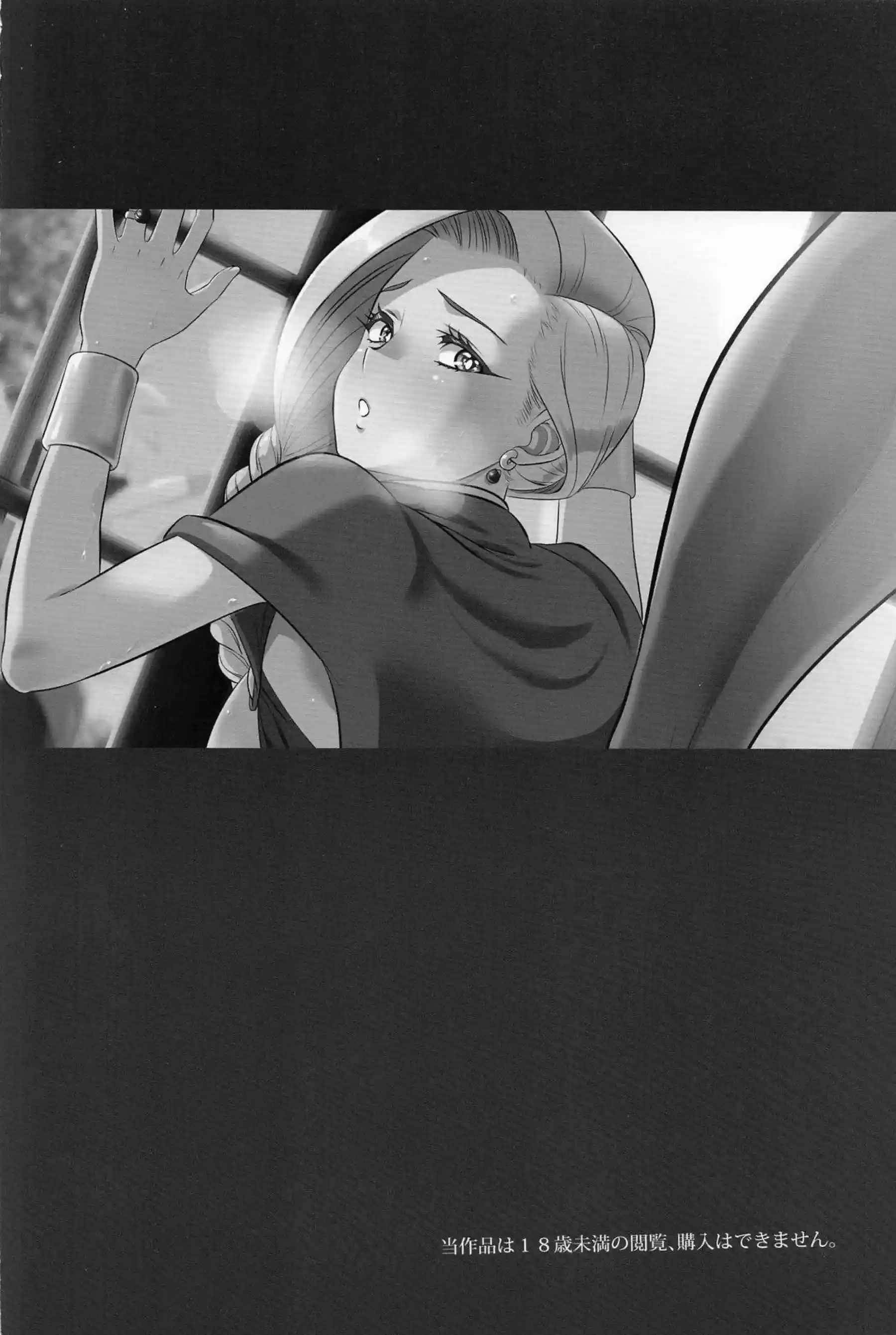 ビアンカが村の女として村人に抱かれて喘ぐ！ 純朴な体が快楽に染め上げられる！ - PAGE 035