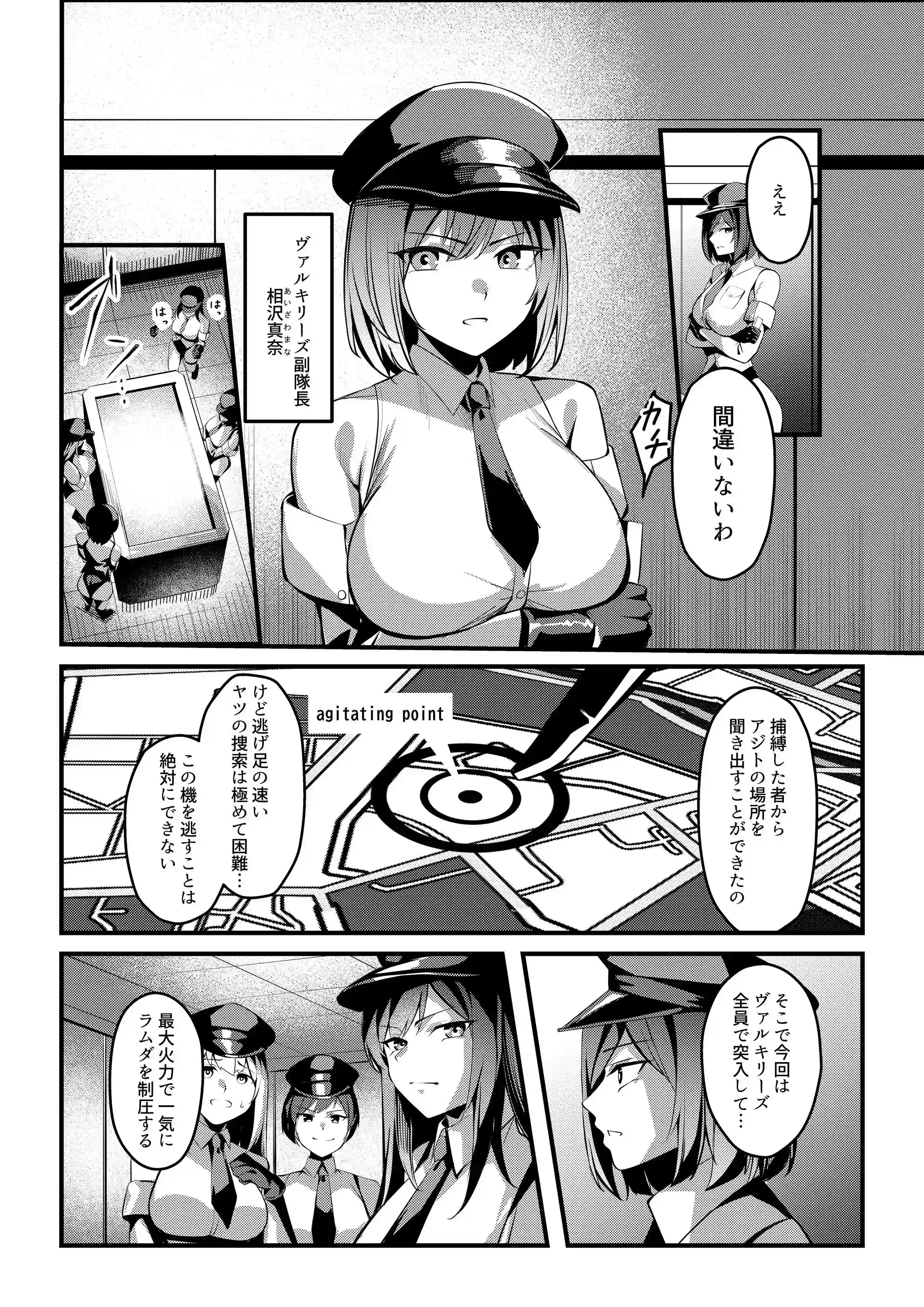 魔法少女セイントリリィ・戦乙女 ～敵組織に洗脳調教された魔法少女が性処理戦闘員に堕ちるまで～[聖華快楽書店] - PAGE 004