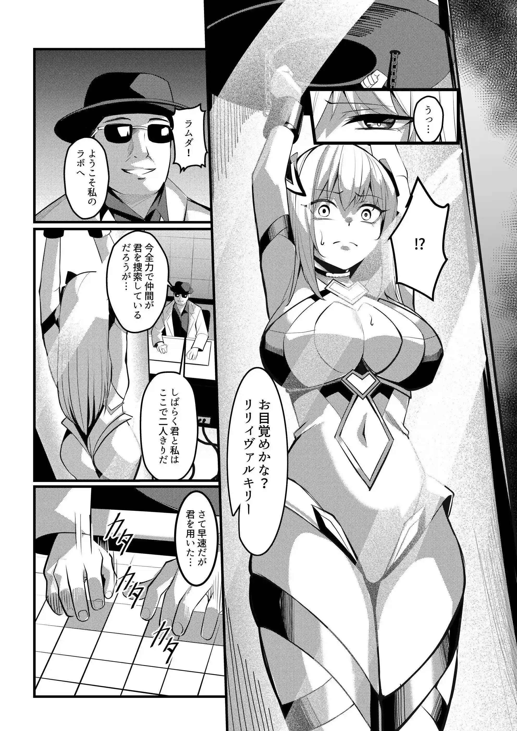 魔法少女セイントリリィ・戦乙女 ～敵組織に洗脳調教された魔法少女が性処理戦闘員に堕ちるまで～[聖華快楽書店] - PAGE 013