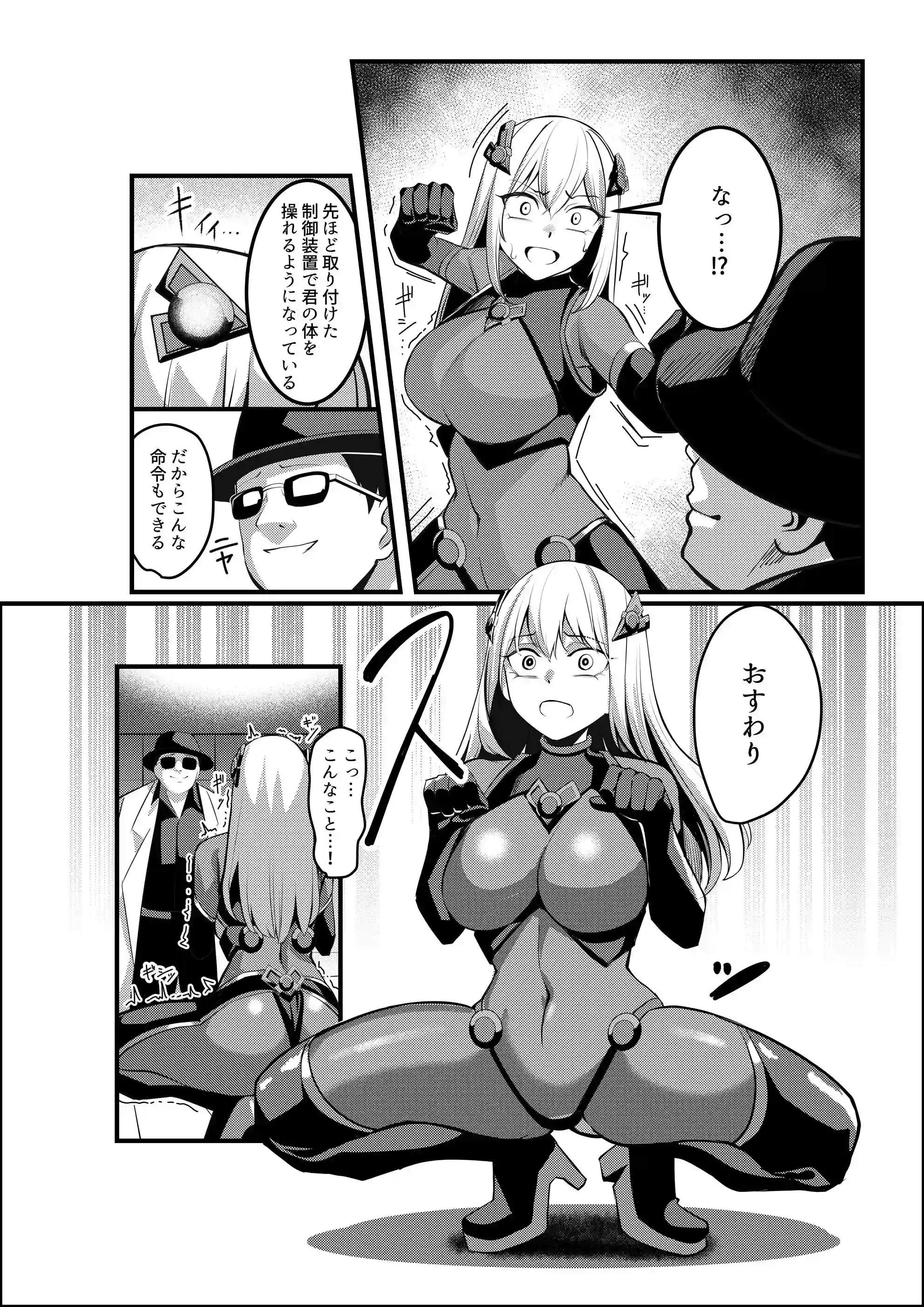 魔法少女セイントリリィ・戦乙女 ～敵組織に洗脳調教された魔法少女が性処理戦闘員に堕ちるまで～[聖華快楽書店] - PAGE 017