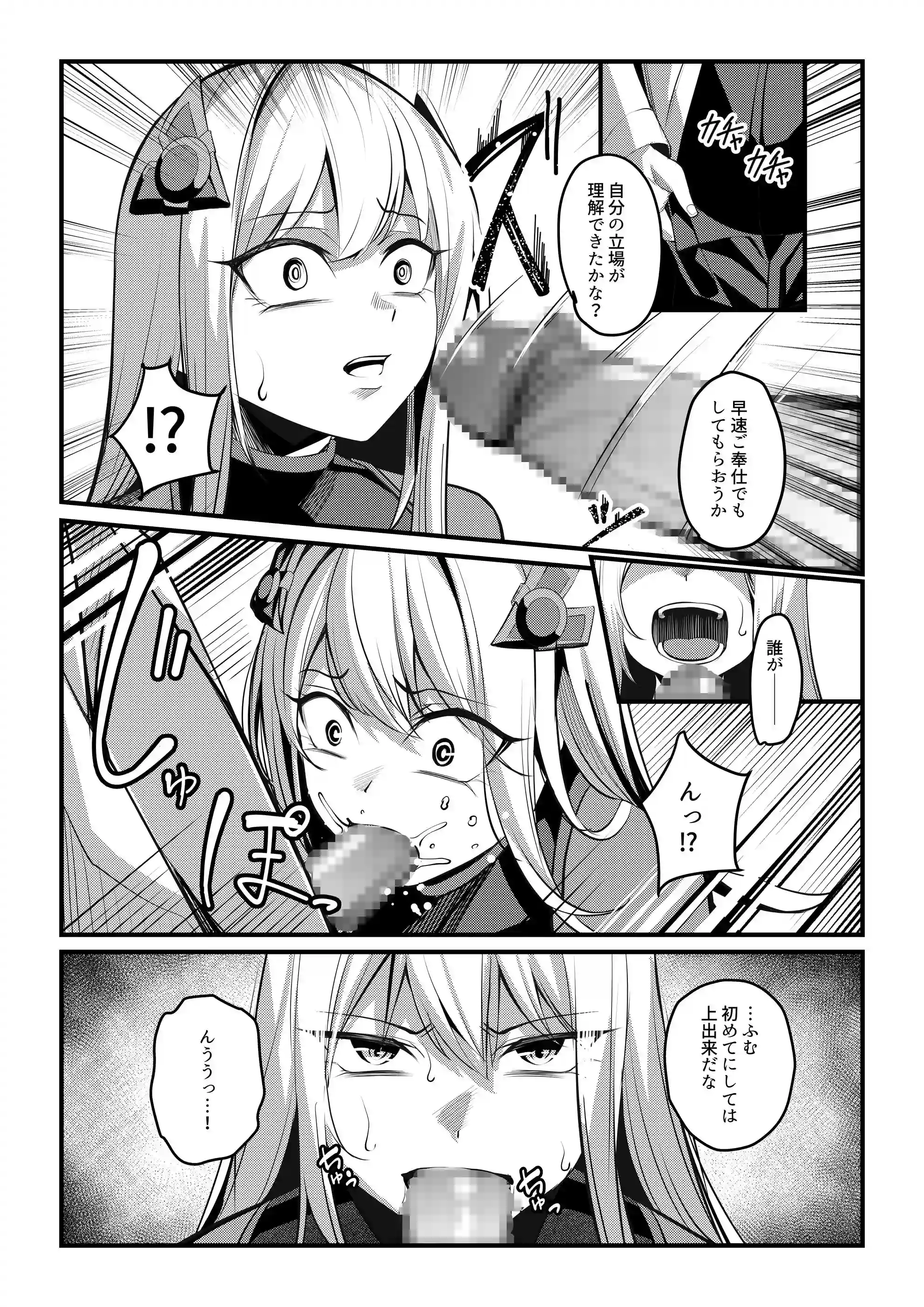 魔法少女セイントリリィ・戦乙女 ～敵組織に洗脳調教された魔法少女が性処理戦闘員に堕ちるまで～[聖華快楽書店] - PAGE 018