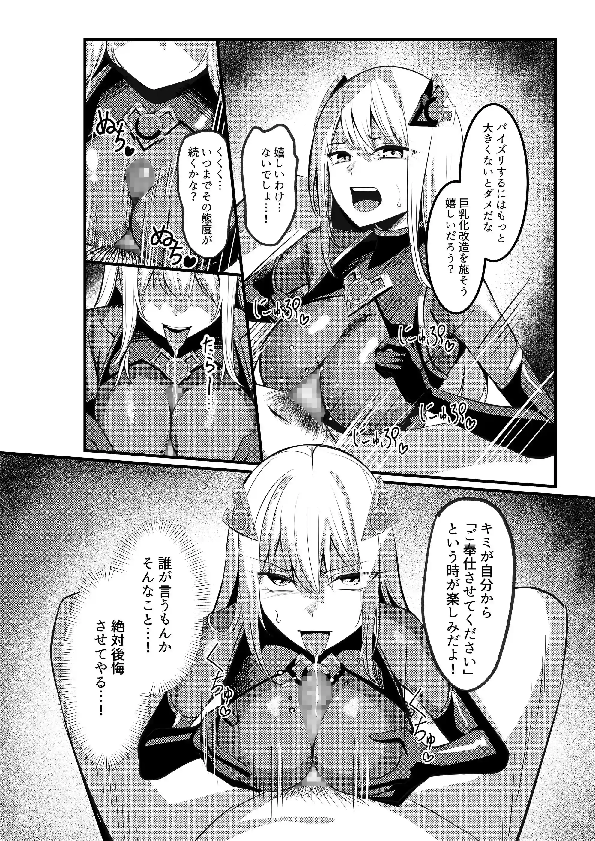 魔法少女セイントリリィ・戦乙女 ～敵組織に洗脳調教された魔法少女が性処理戦闘員に堕ちるまで～[聖華快楽書店] - PAGE 019