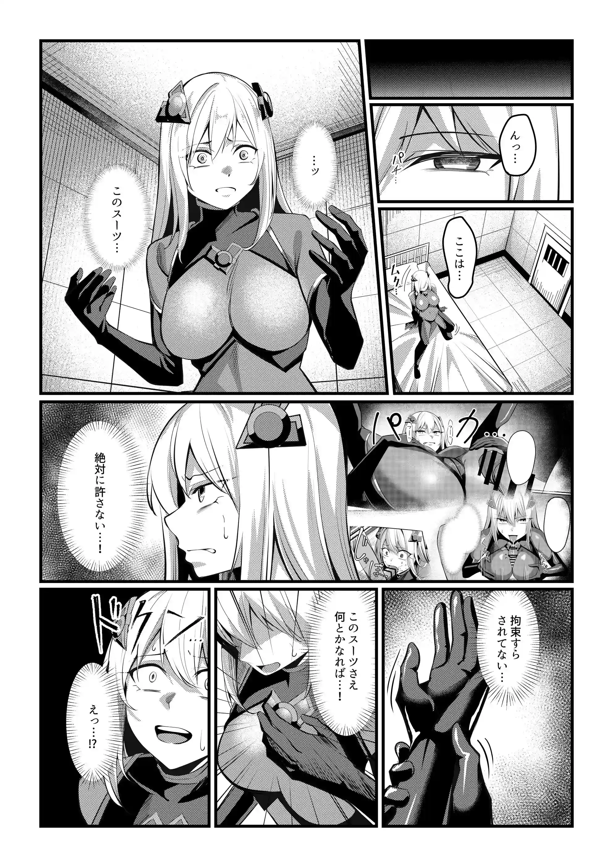 魔法少女セイントリリィ・戦乙女 ～敵組織に洗脳調教された魔法少女が性処理戦闘員に堕ちるまで～[聖華快楽書店] - PAGE 022