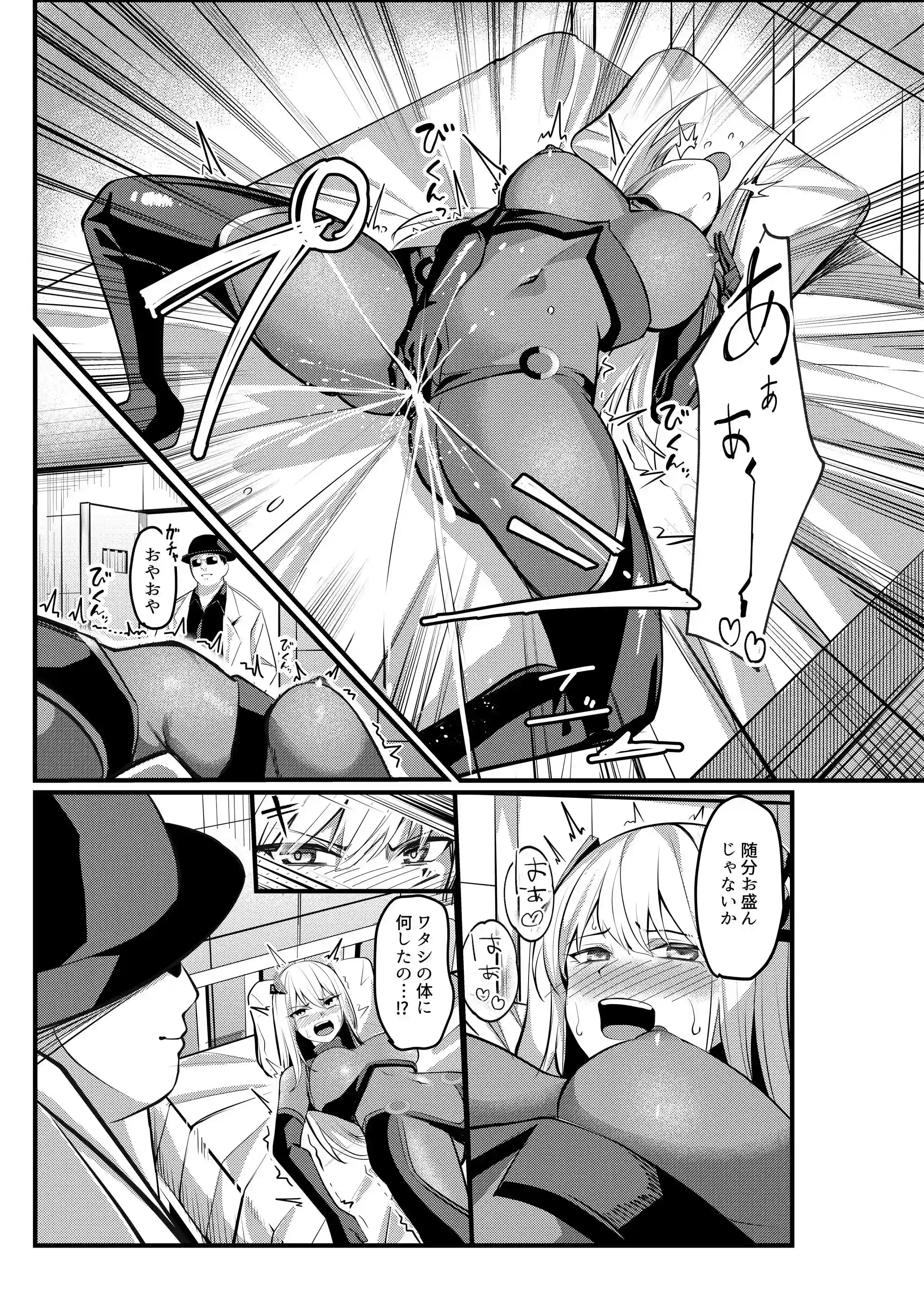 魔法少女セイントリリィ・戦乙女 ～敵組織に洗脳調教された魔法少女が性処理戦闘員に堕ちるまで～[聖華快楽書店] - PAGE 024