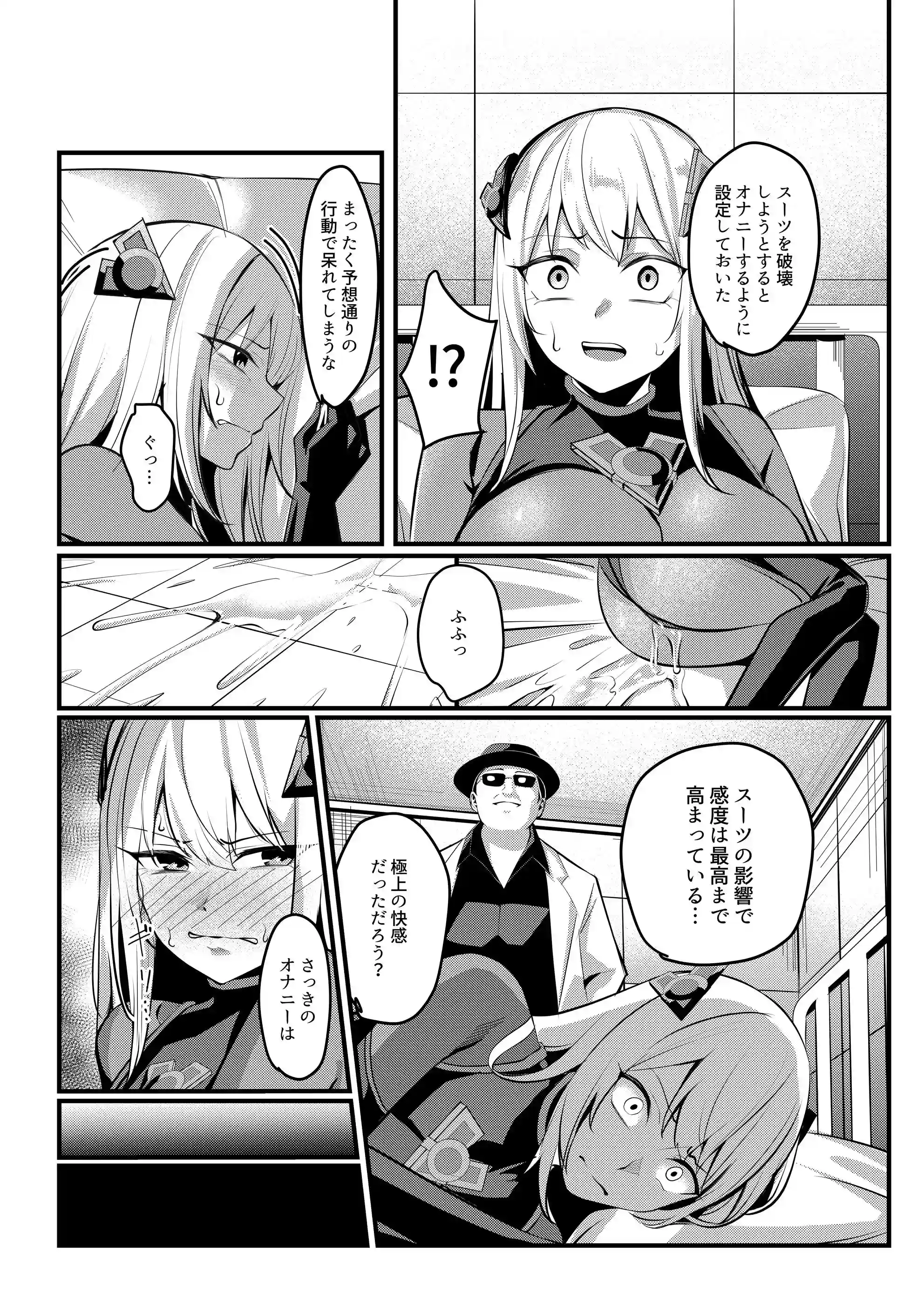 魔法少女セイントリリィ・戦乙女 ～敵組織に洗脳調教された魔法少女が性処理戦闘員に堕ちるまで～[聖華快楽書店] - PAGE 025