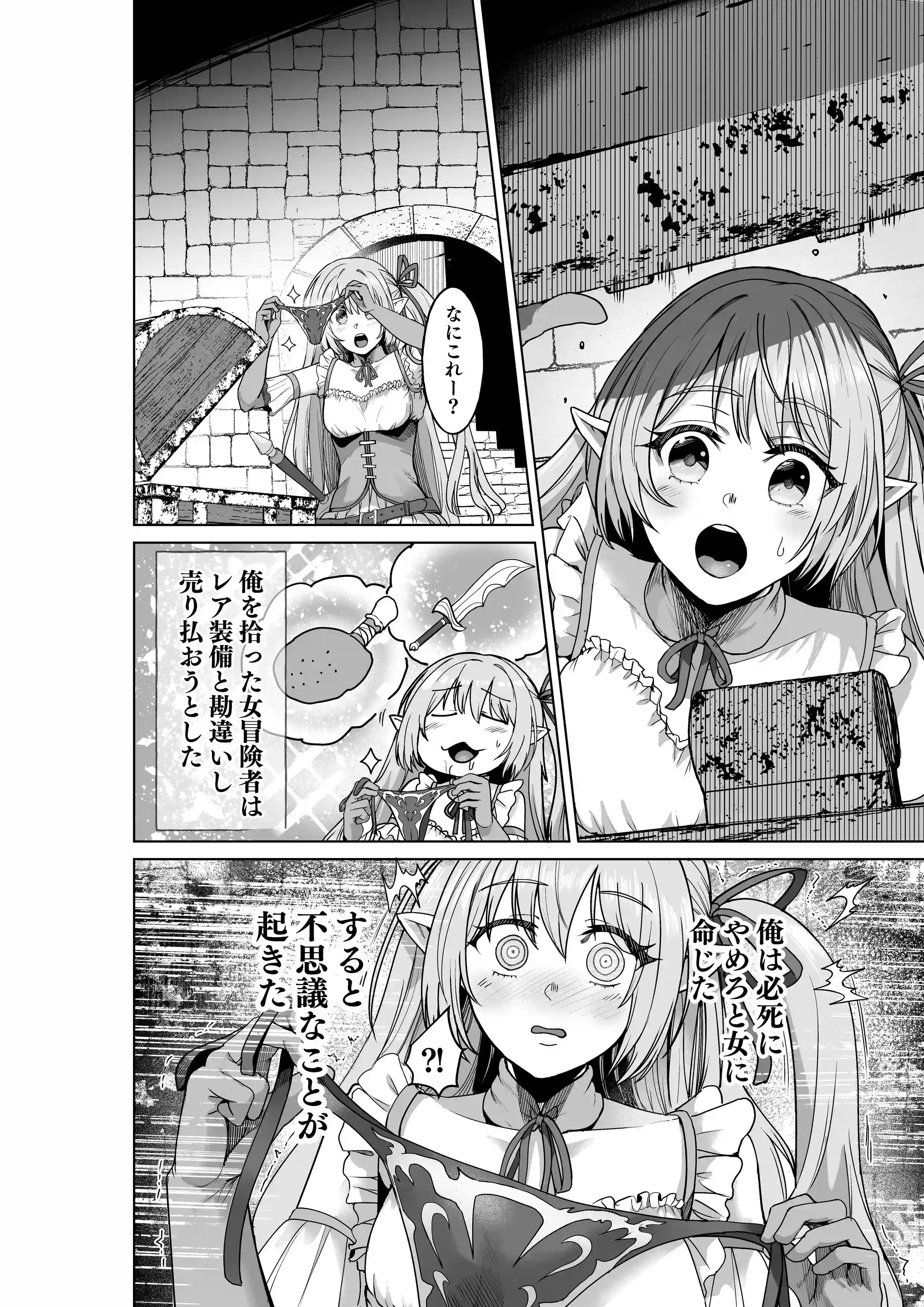 呪いの下着転生  ～ヒロインたちは触手下着に寄生されました～【コミカライズ版】[聖華快楽書店] - PAGE 007