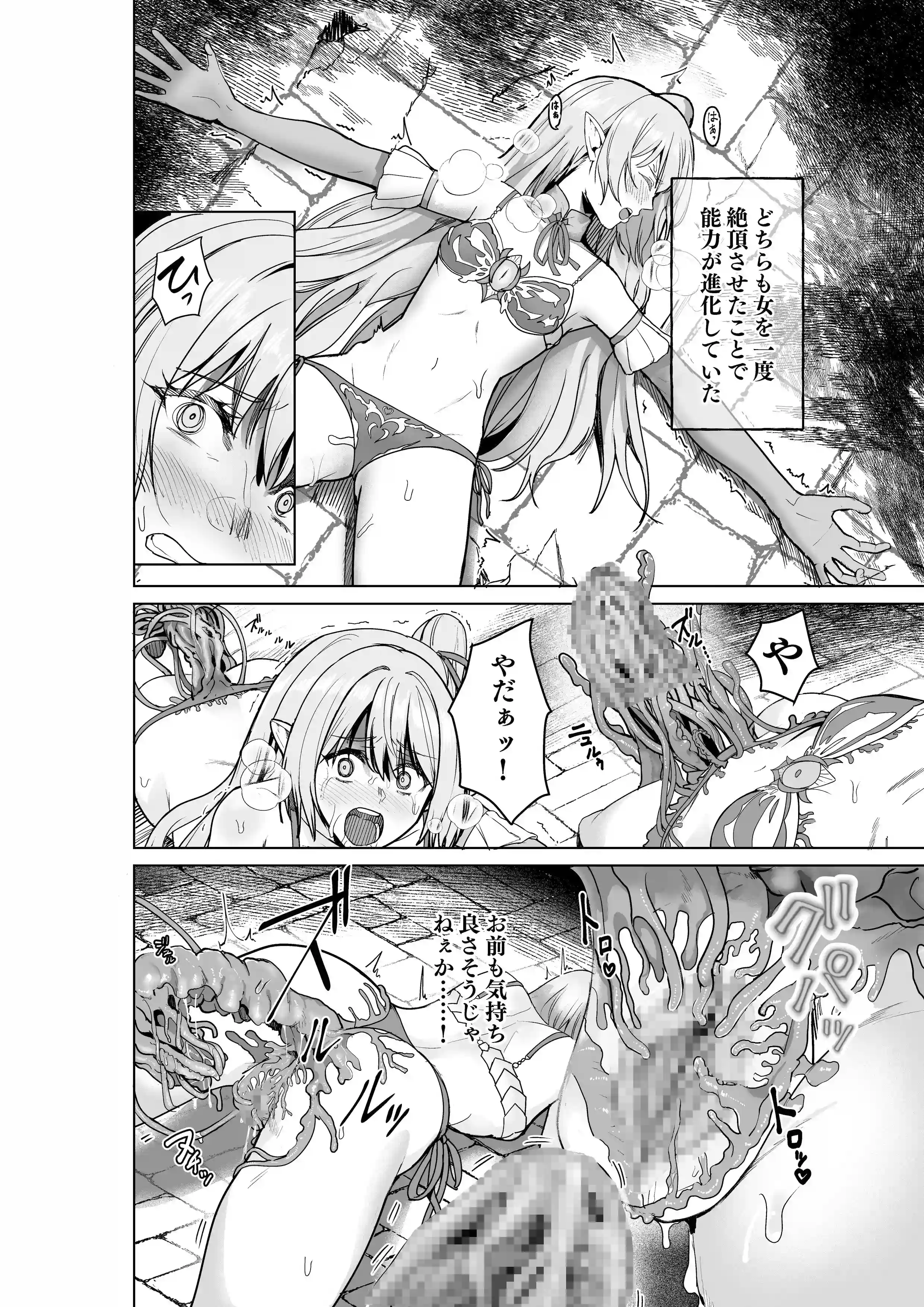 呪いの下着転生  ～ヒロインたちは触手下着に寄生されました～【コミカライズ版】[聖華快楽書店] - PAGE 013