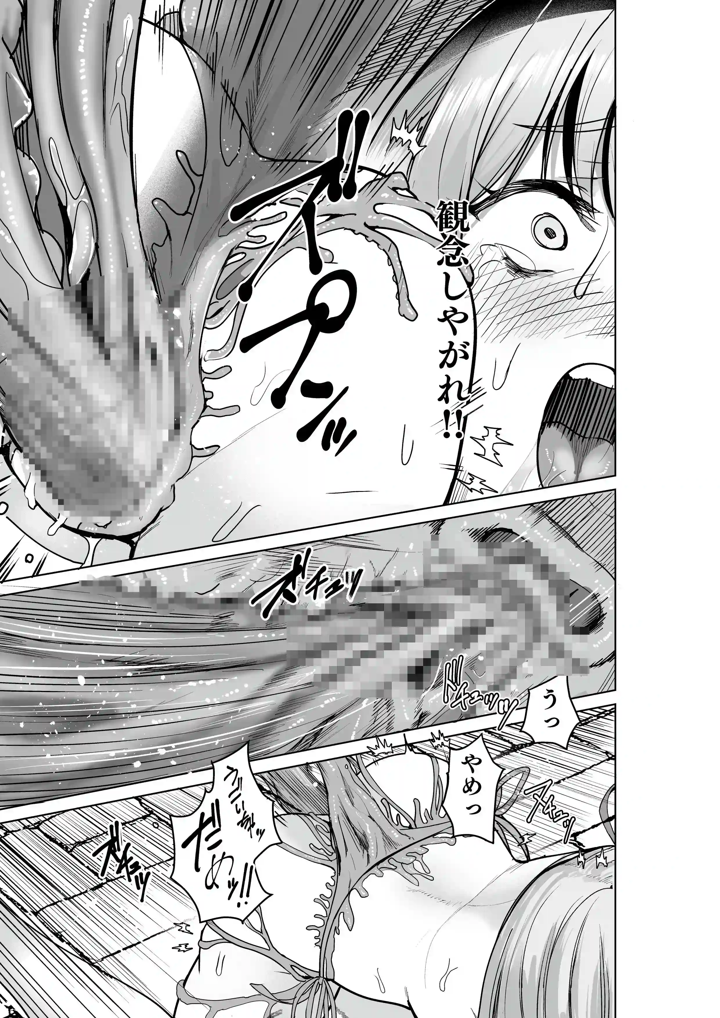 呪いの下着転生  ～ヒロインたちは触手下着に寄生されました～【コミカライズ版】[聖華快楽書店] - PAGE 014