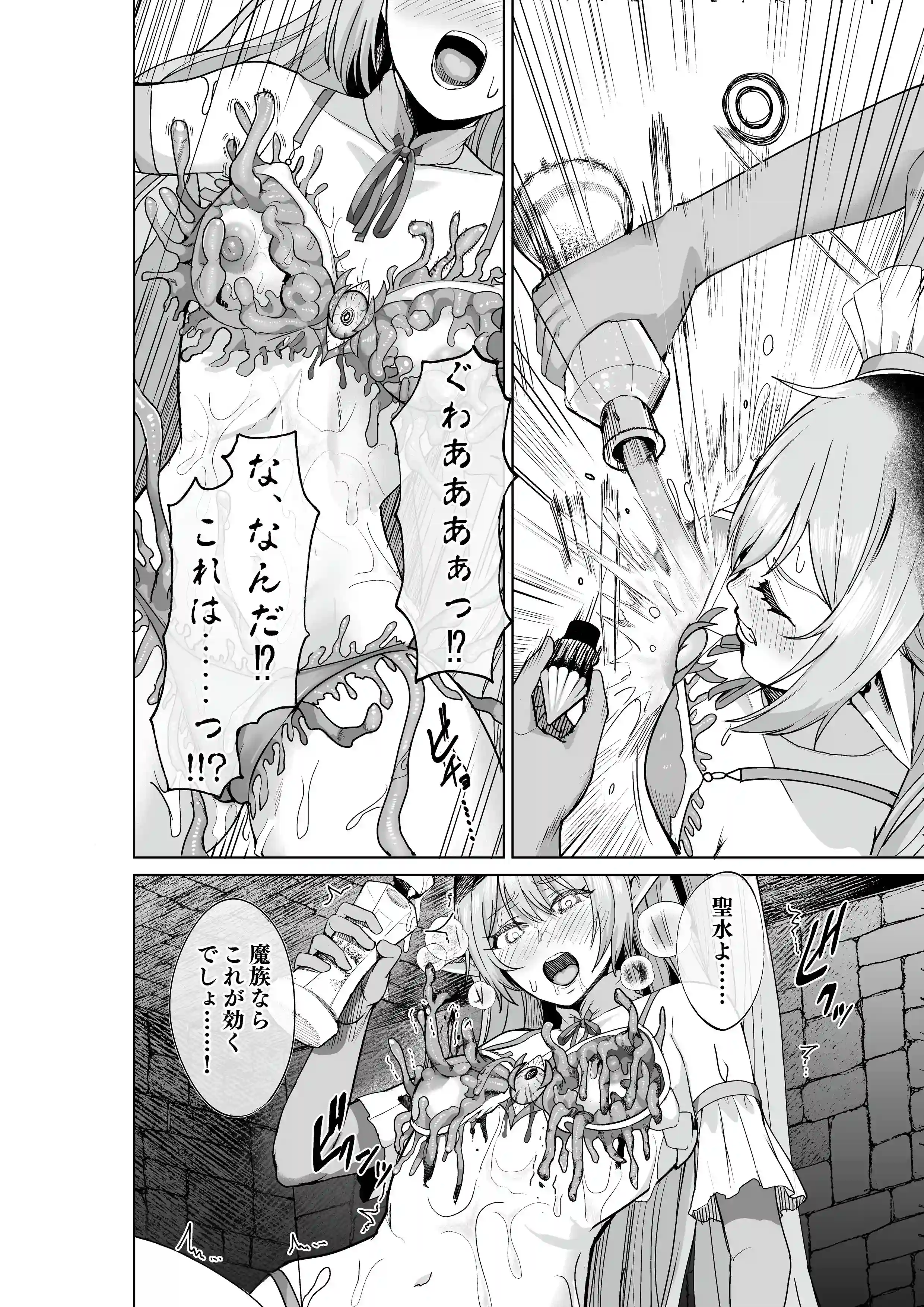 呪いの下着転生  ～ヒロインたちは触手下着に寄生されました～【コミカライズ版】[聖華快楽書店] - PAGE 019