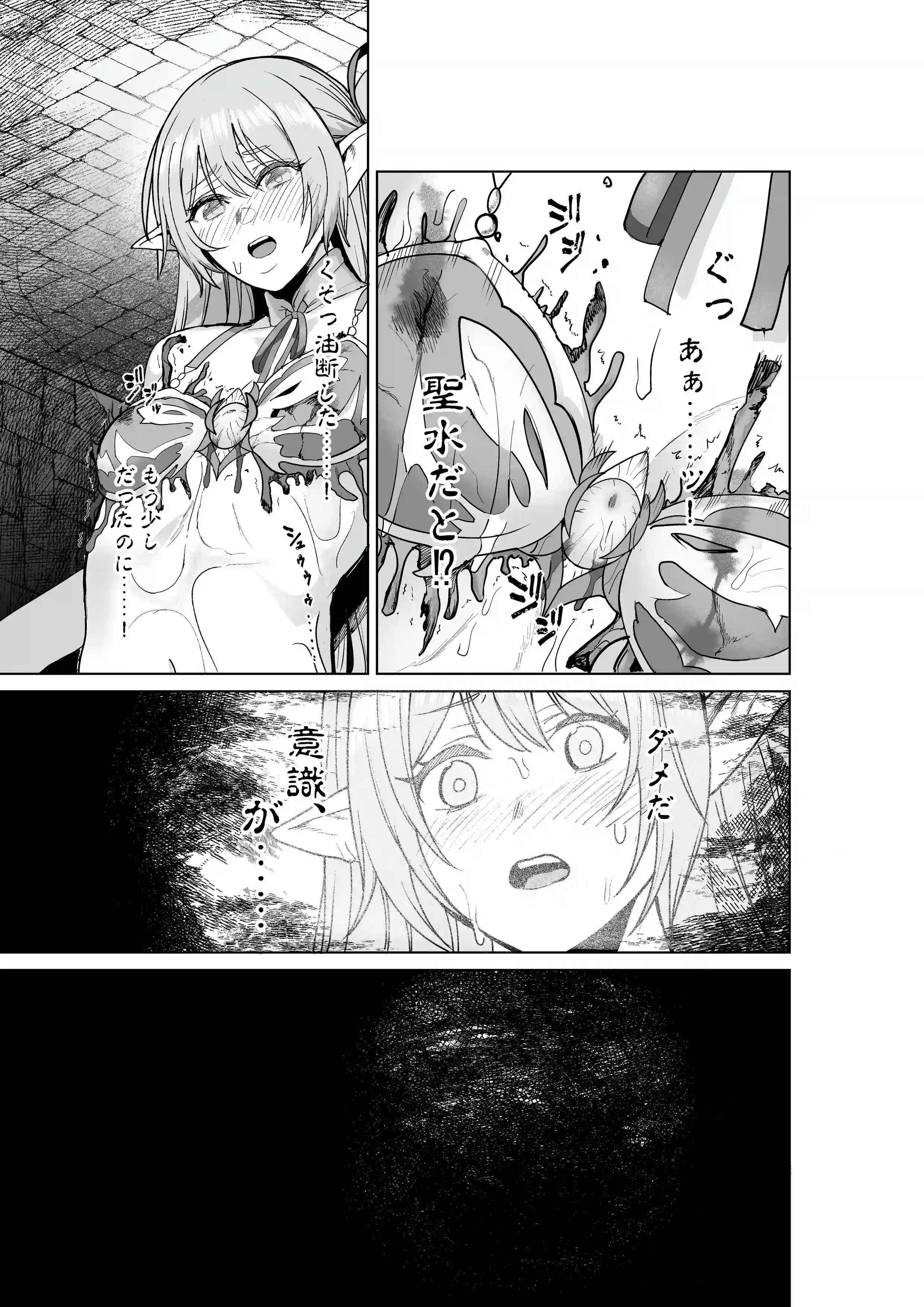 呪いの下着転生  ～ヒロインたちは触手下着に寄生されました～【コミカライズ版】[聖華快楽書店] - PAGE 020