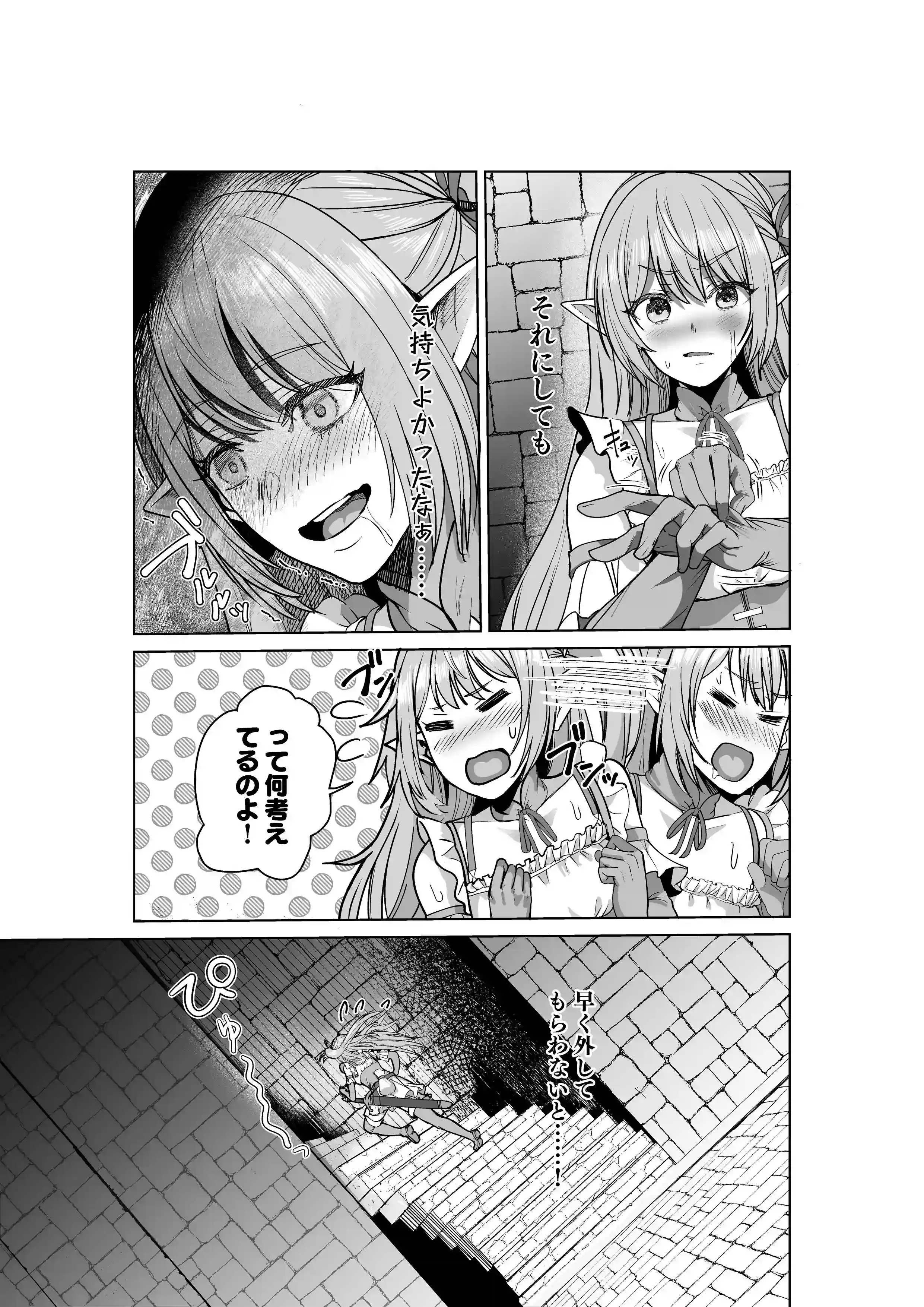 呪いの下着転生  ～ヒロインたちは触手下着に寄生されました～【コミカライズ版】[聖華快楽書店] - PAGE 022