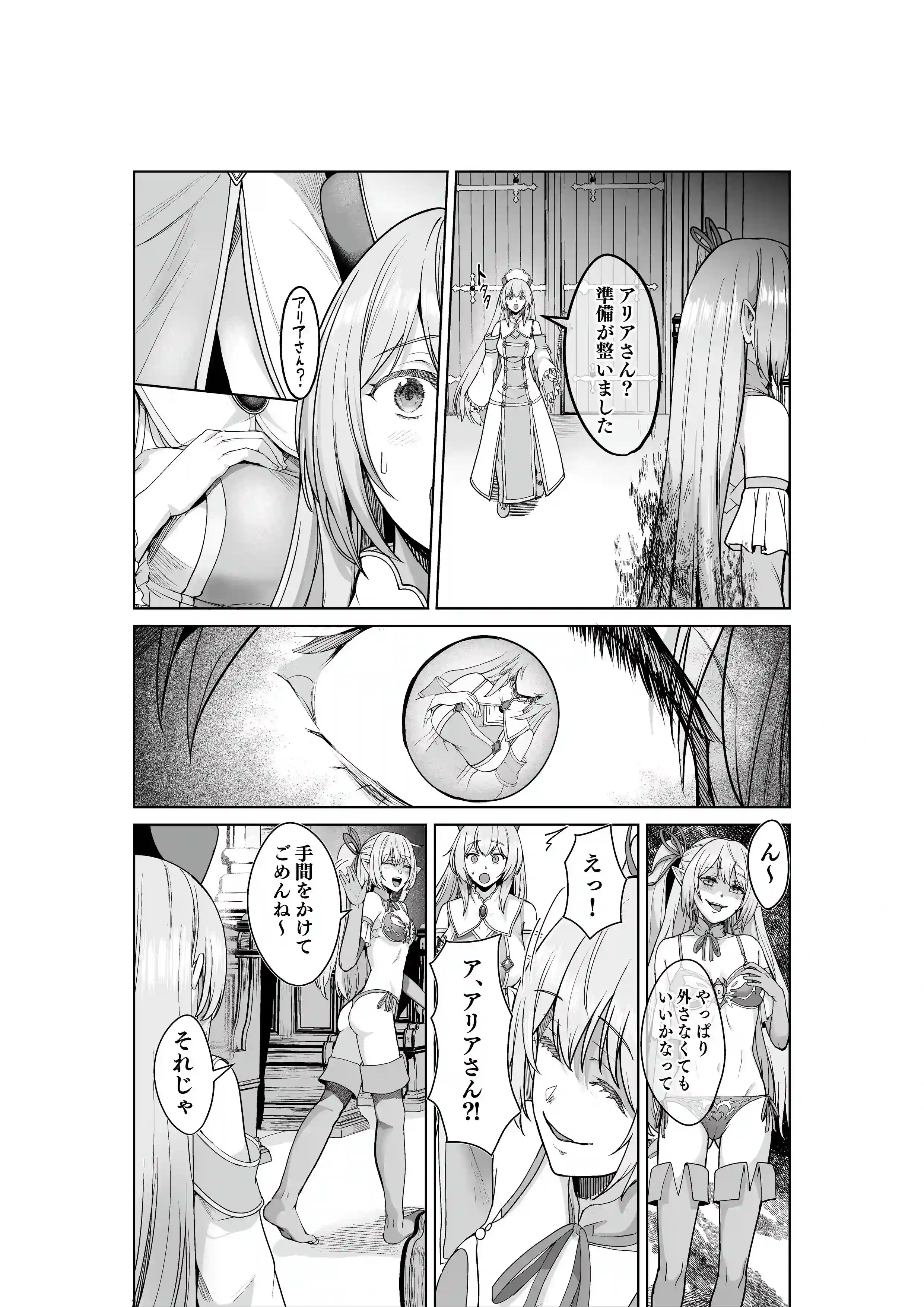 呪いの下着転生  ～ヒロインたちは触手下着に寄生されました～【コミカライズ版】[聖華快楽書店] - PAGE 025