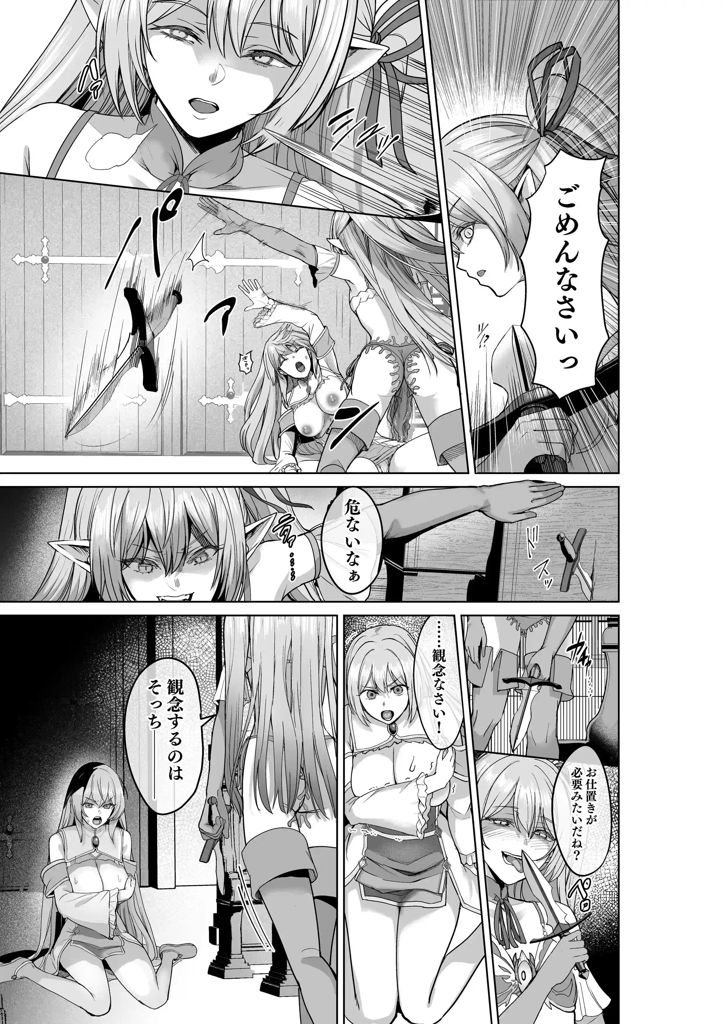 呪いの下着転生  ～ヒロインたちは触手下着に寄生されました～【コミカライズ版】[聖華快楽書店] - PAGE 030