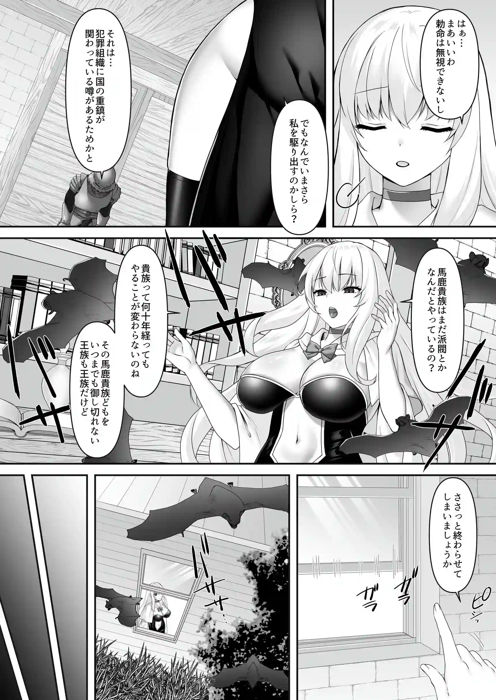 遮断賢者 ～百年生きた女賢者は囮捜査で感覚遮断魔法を使います～[聖華快楽書店] - PAGE 003