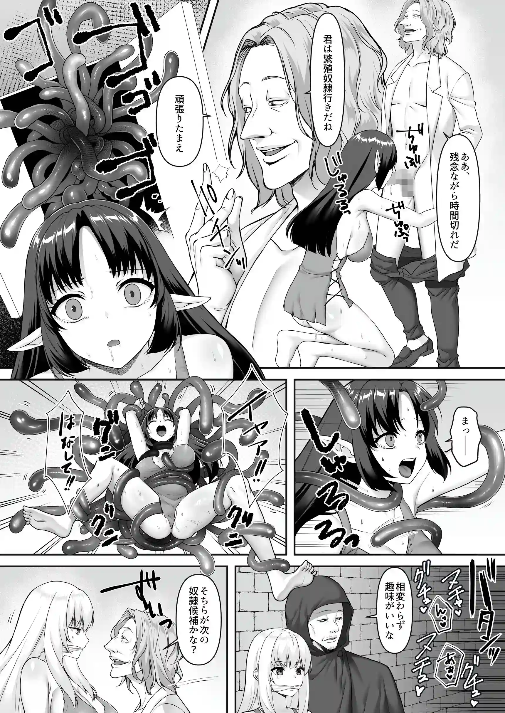 遮断賢者 ～百年生きた女賢者は囮捜査で感覚遮断魔法を使います～[聖華快楽書店] - PAGE 009