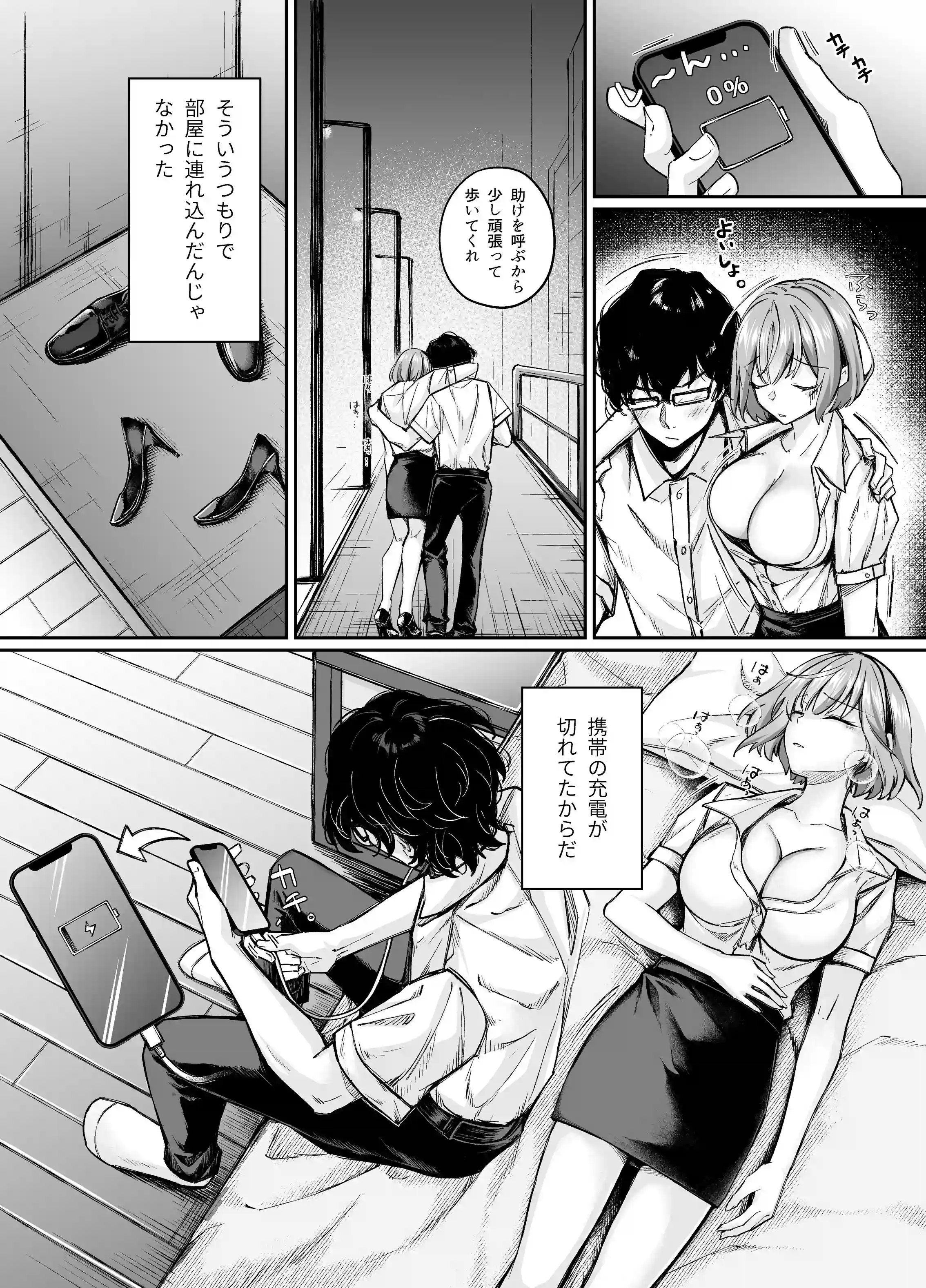 TSサキュバス ~行き倒れのサキュバスを助けたら女体化させられました。女の子の体ってこんなに気持ちいいの!?~【コミカライズ版】[聖華快楽書店] - PAGE 004