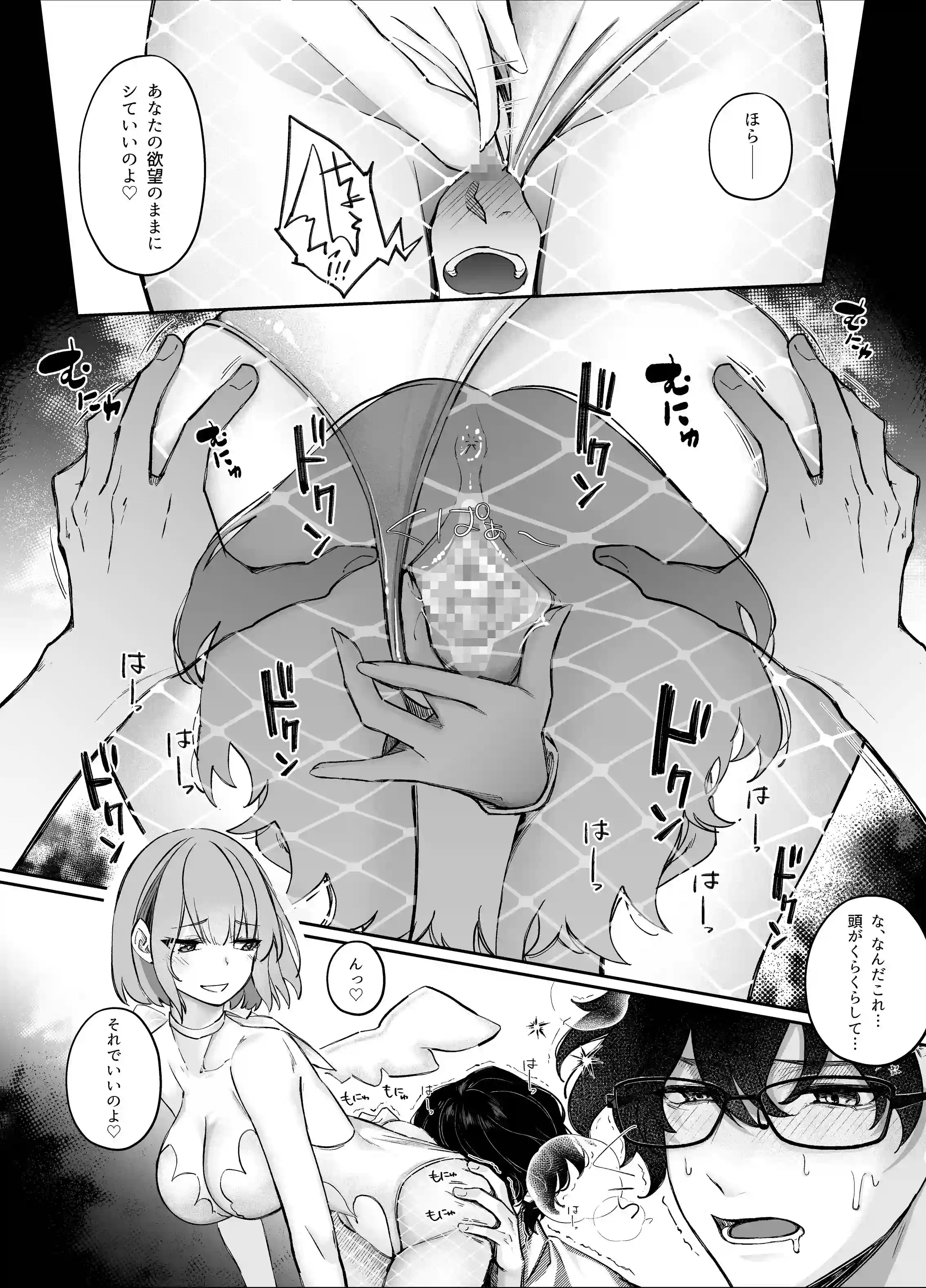 TSサキュバス ~行き倒れのサキュバスを助けたら女体化させられました。女の子の体ってこんなに気持ちいいの!?~【コミカライズ版】[聖華快楽書店] - PAGE 013