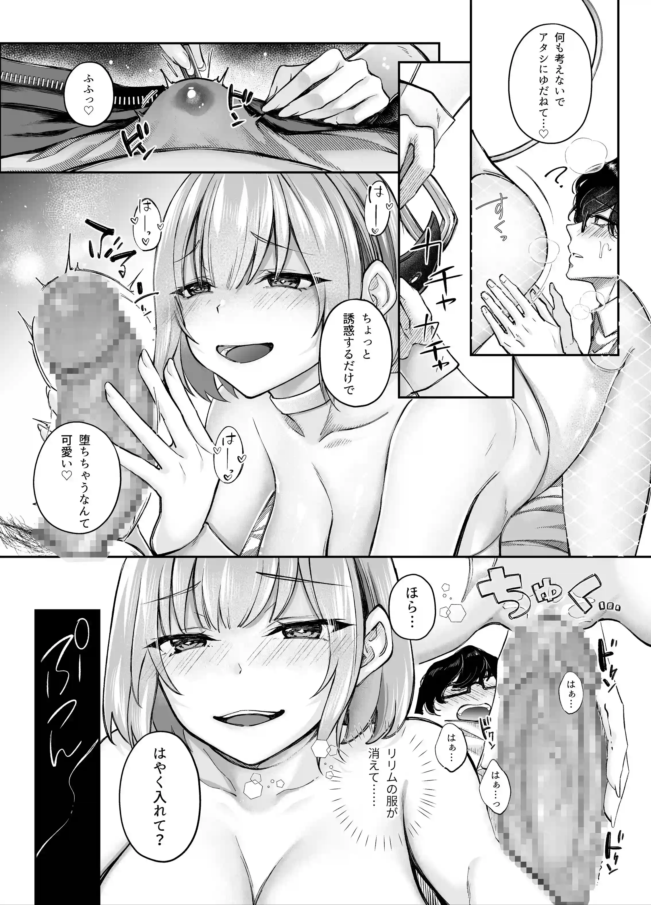 TSサキュバス ~行き倒れのサキュバスを助けたら女体化させられました。女の子の体ってこんなに気持ちいいの!?~【コミカライズ版】[聖華快楽書店] - PAGE 014