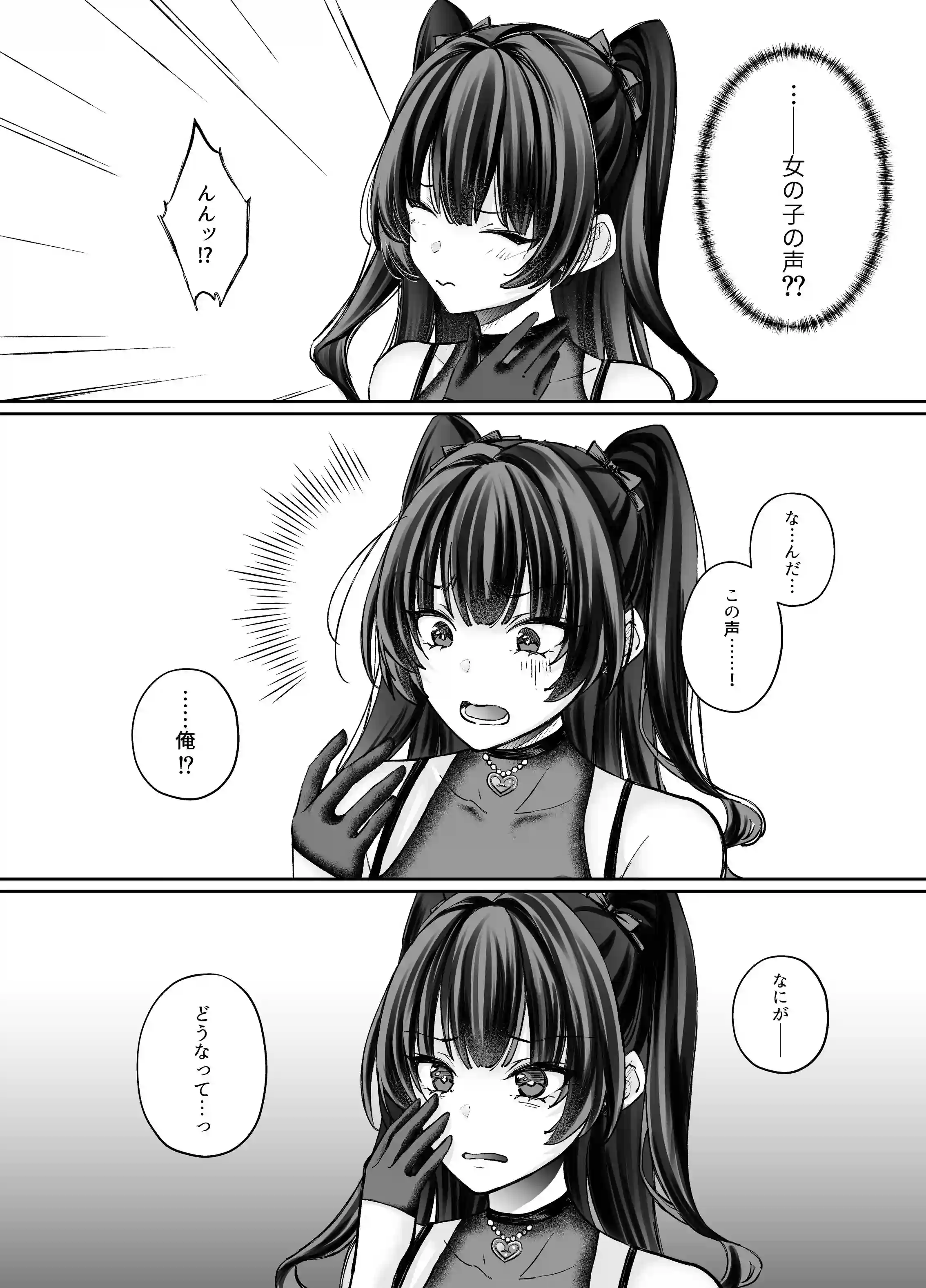 TSサキュバス ~行き倒れのサキュバスを助けたら女体化させられました。女の子の体ってこんなに気持ちいいの!?~【コミカライズ版】[聖華快楽書店] - PAGE 027