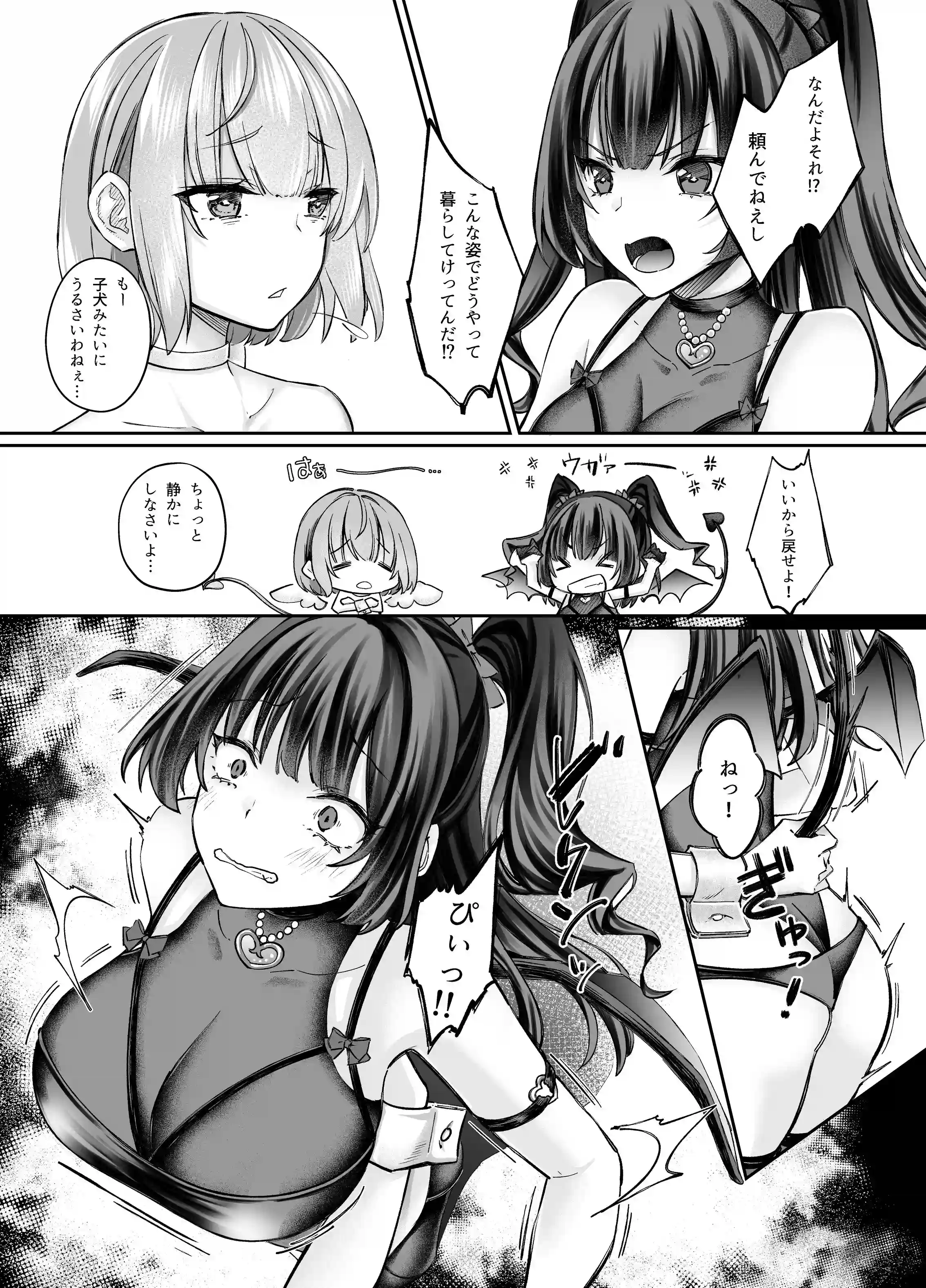 TSサキュバス ~行き倒れのサキュバスを助けたら女体化させられました。女の子の体ってこんなに気持ちいいの!?~【コミカライズ版】[聖華快楽書店] - PAGE 030