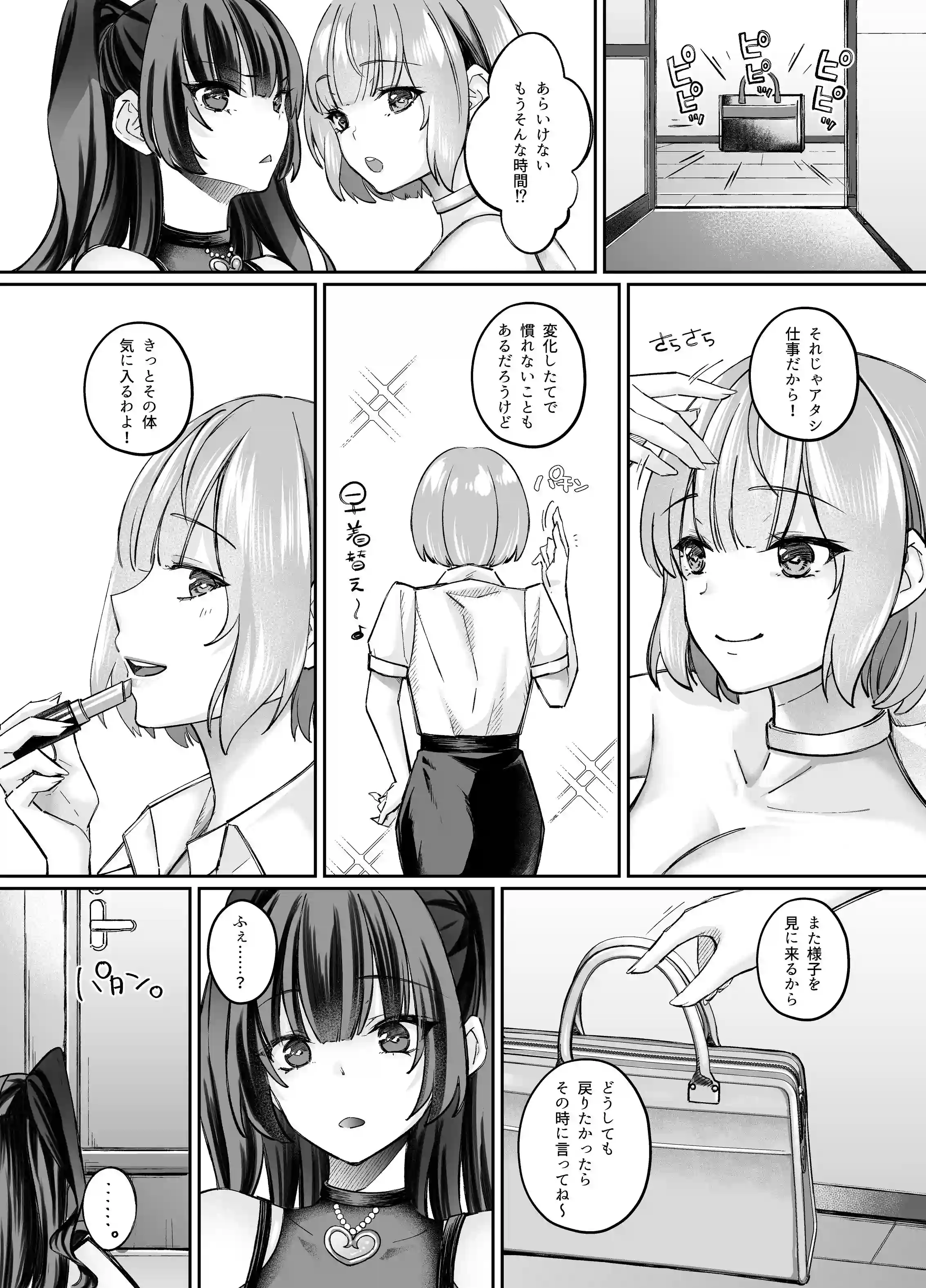 TSサキュバス ~行き倒れのサキュバスを助けたら女体化させられました。女の子の体ってこんなに気持ちいいの!?~【コミカライズ版】[聖華快楽書店] - PAGE 036