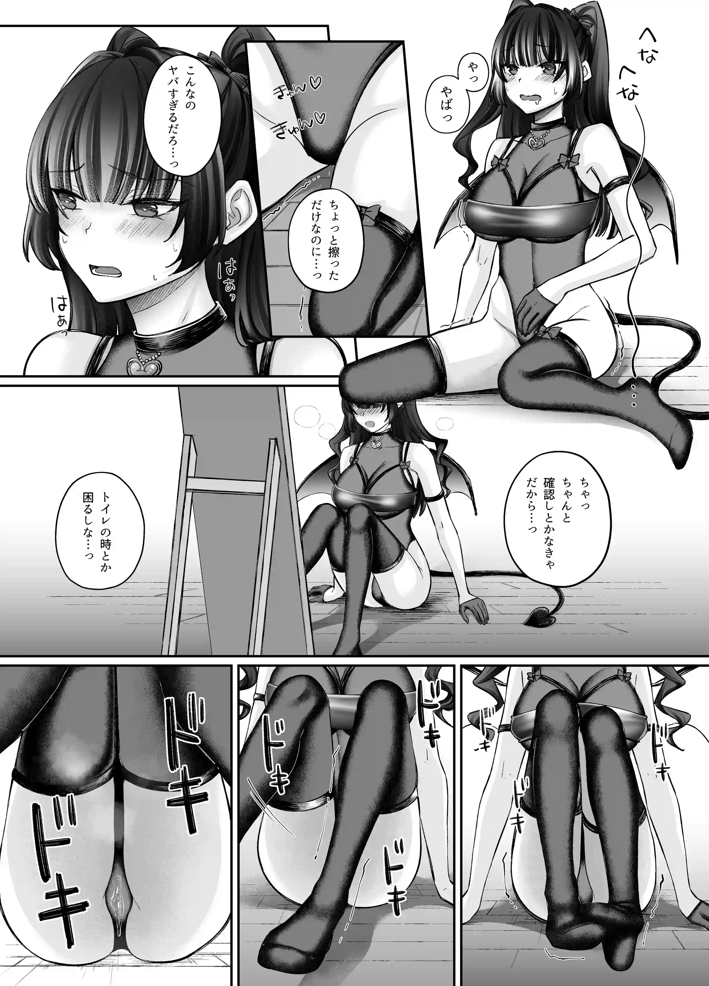 TSサキュバス ~行き倒れのサキュバスを助けたら女体化させられました。女の子の体ってこんなに気持ちいいの!?~【コミカライズ版】[聖華快楽書店] - PAGE 044