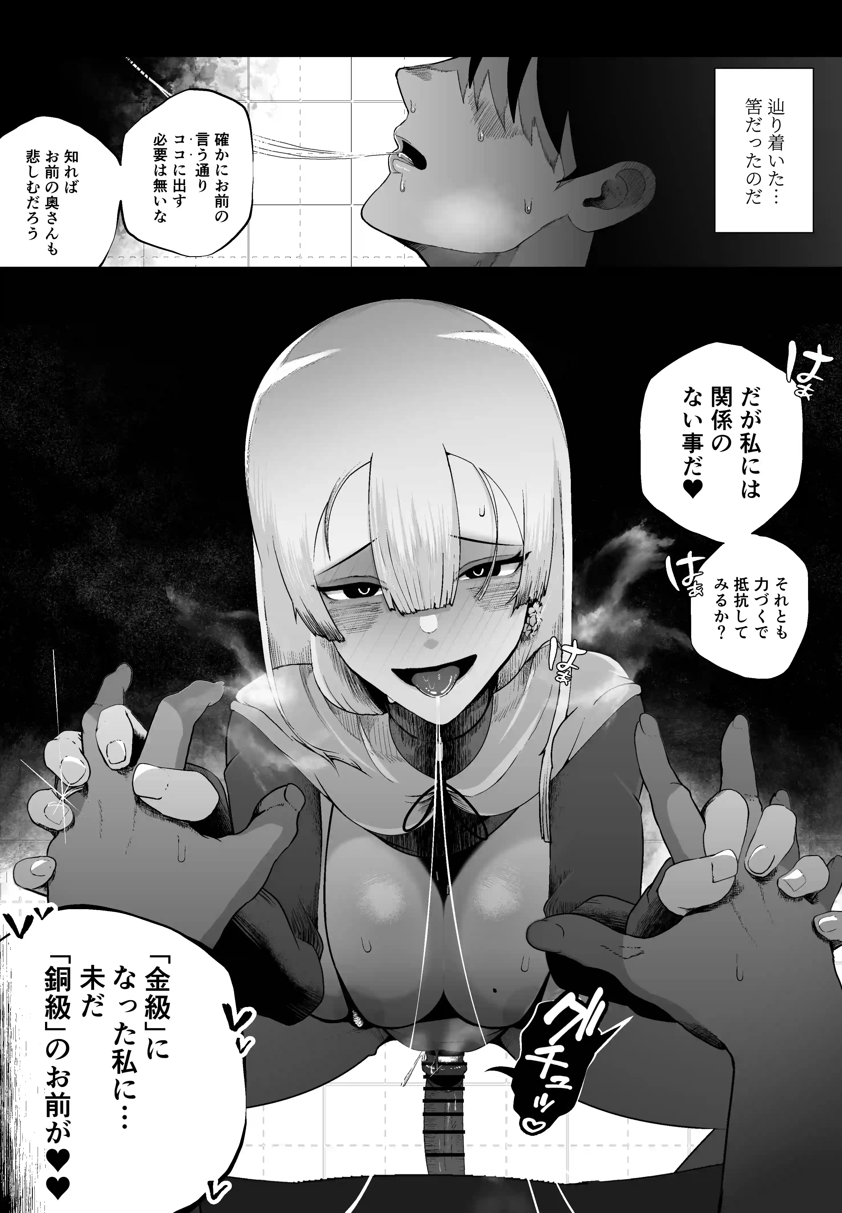 大切な妻がいるのに……10回射精しないと出れない部屋で金級冒険者のエリート幼馴染に犯されてしまった話[イキヌキ。] - PAGE 005