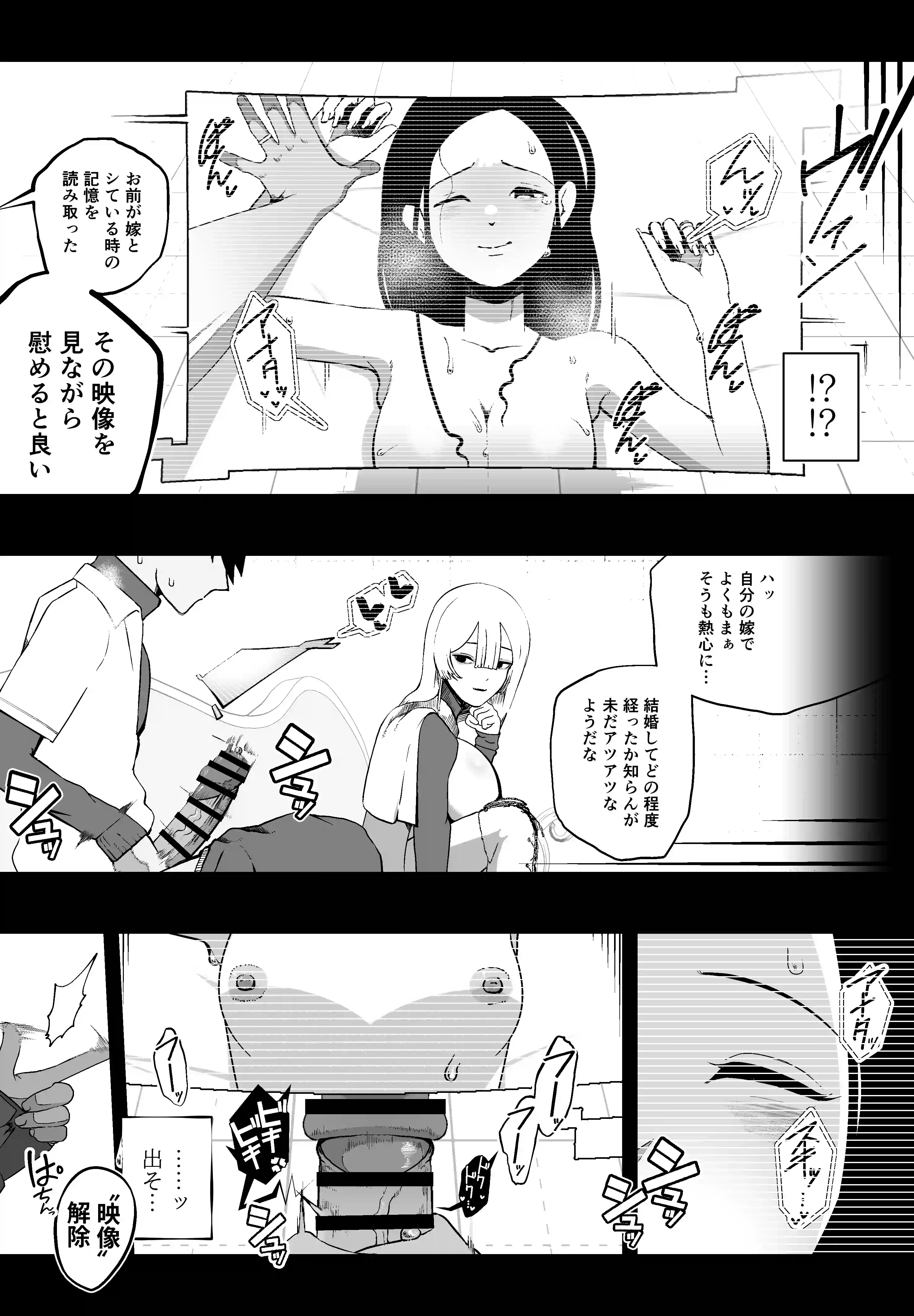 大切な妻がいるのに……10回射精しないと出れない部屋で金級冒険者のエリート幼馴染に犯されてしまった話[イキヌキ。] - PAGE 010