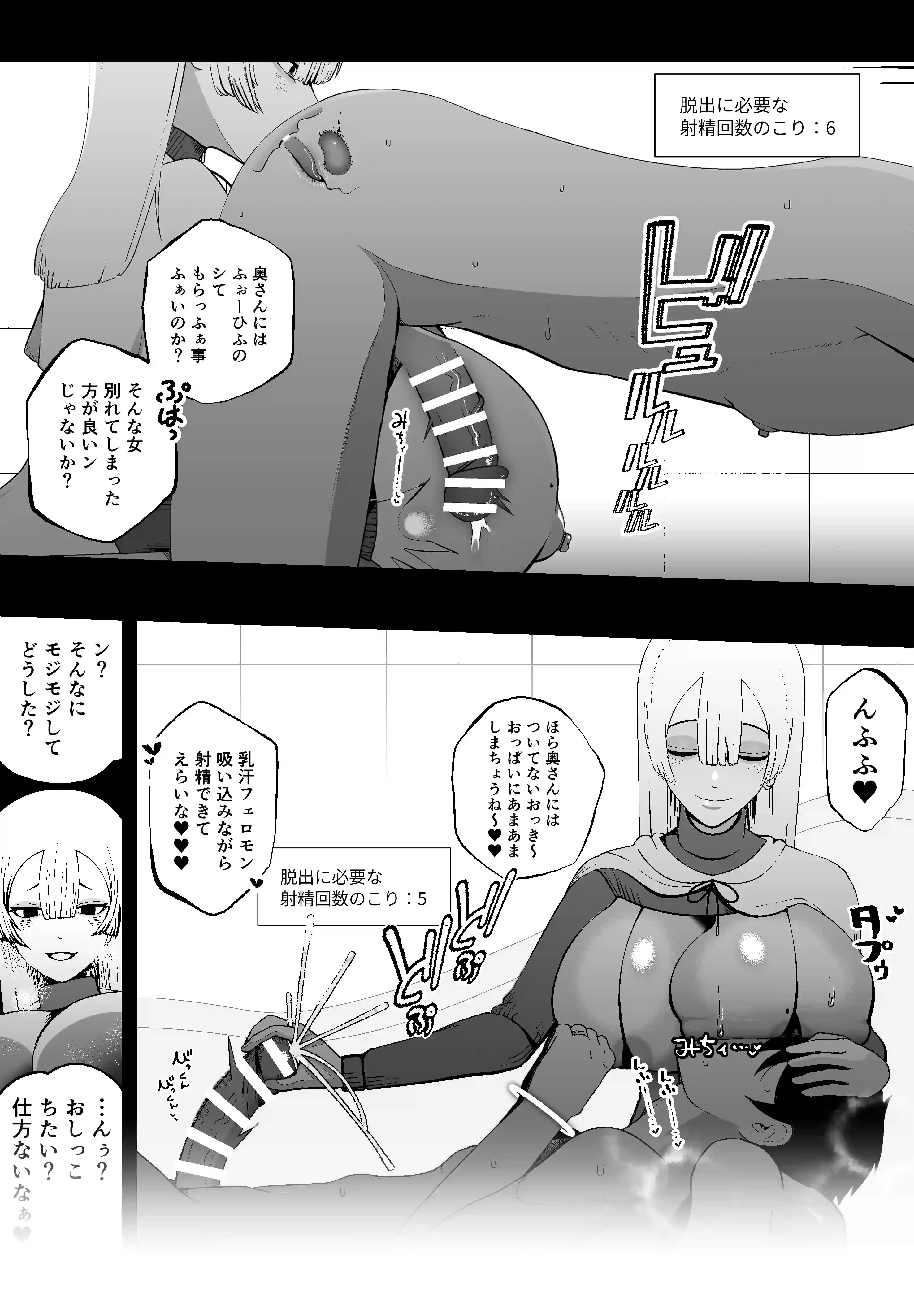 大切な妻がいるのに……10回射精しないと出れない部屋で金級冒険者のエリート幼馴染に犯されてしまった話[イキヌキ。] - PAGE 016