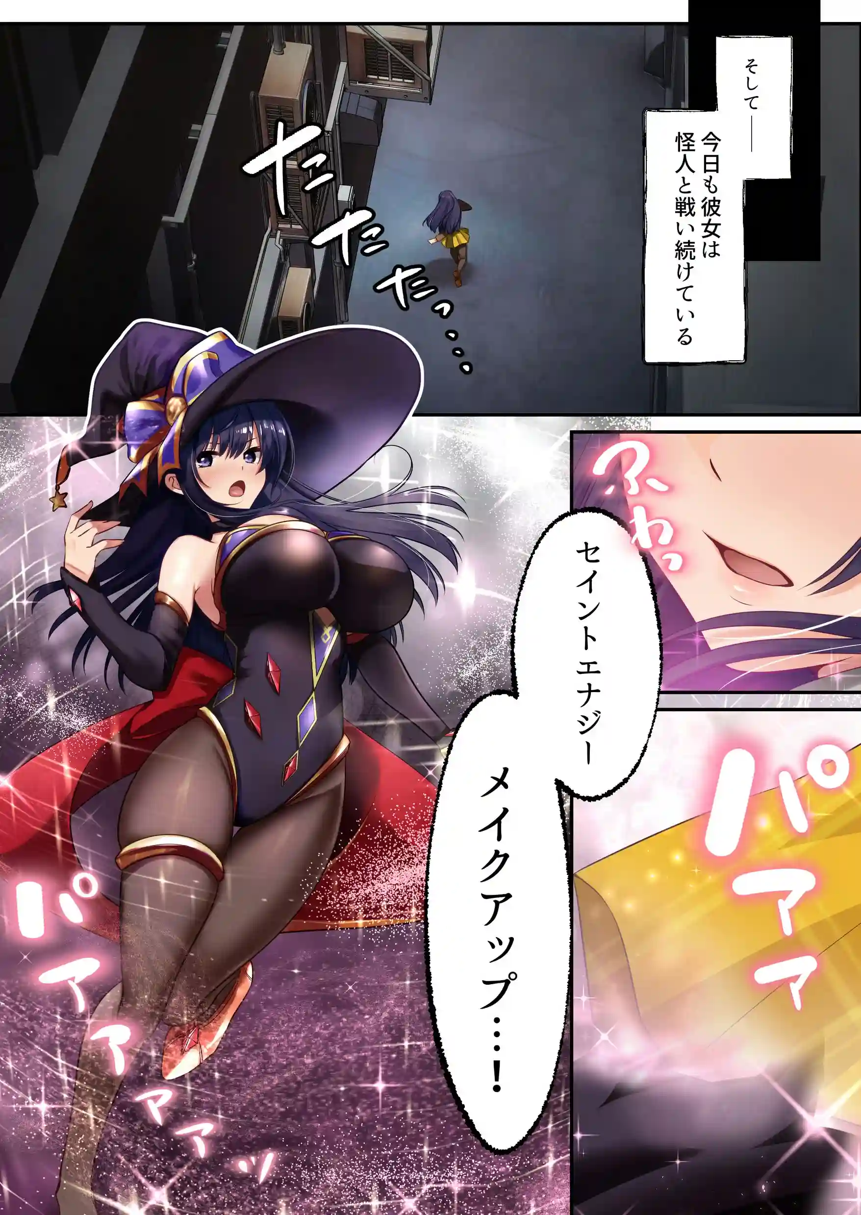 魔法少女セイントリリィ・暗夜 ～魔法少女が敵怪人に憑依されて快楽に染まるまで～[聖華快楽書店] - PAGE 004