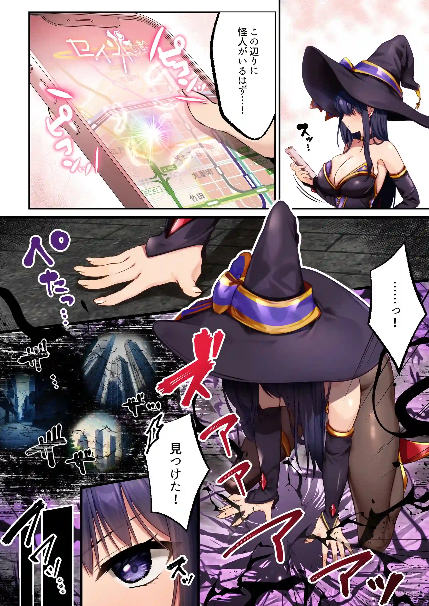 魔法少女セイントリリィ・暗夜 ～魔法少女が敵怪人に憑依されて快楽に染まるまで～[聖華快楽書店] - PAGE 005