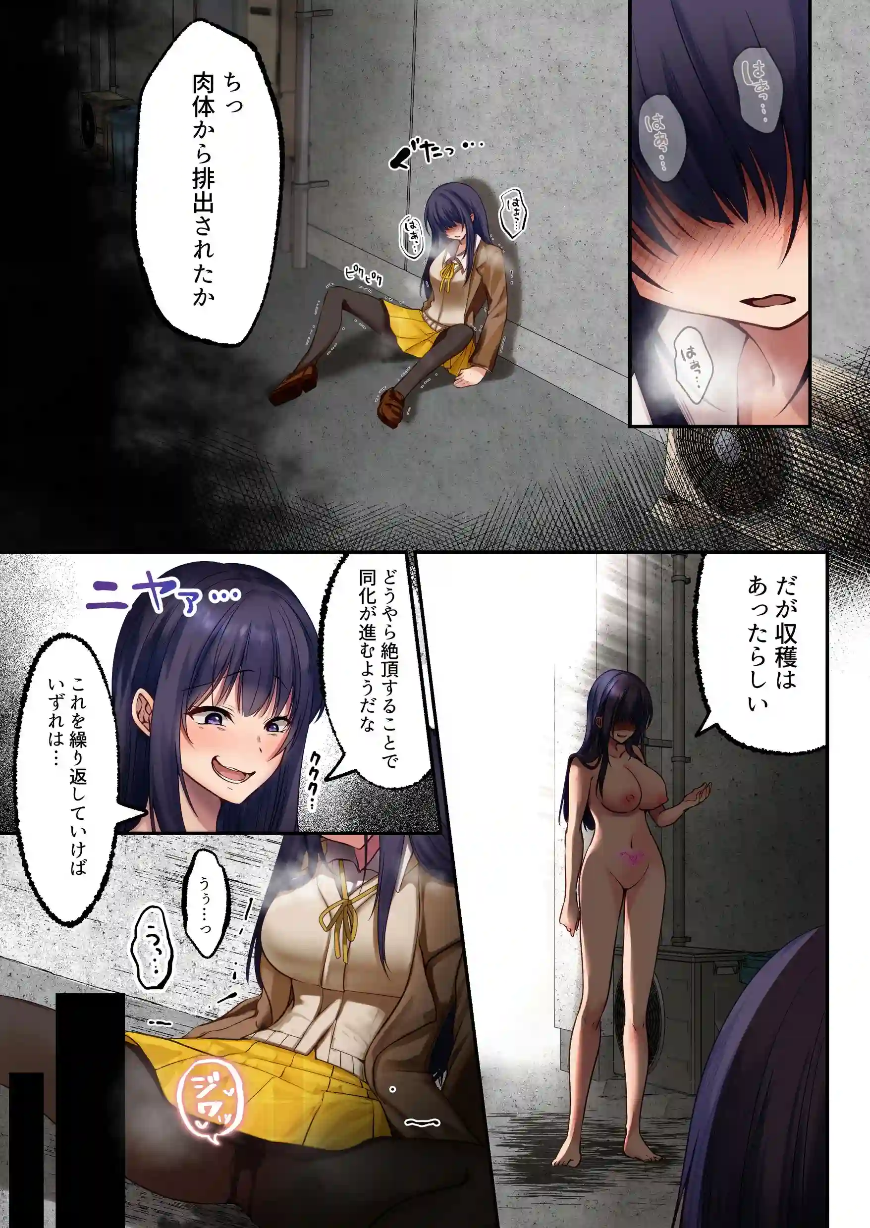 魔法少女セイントリリィ・暗夜 ～魔法少女が敵怪人に憑依されて快楽に染まるまで～[聖華快楽書店] - PAGE 019