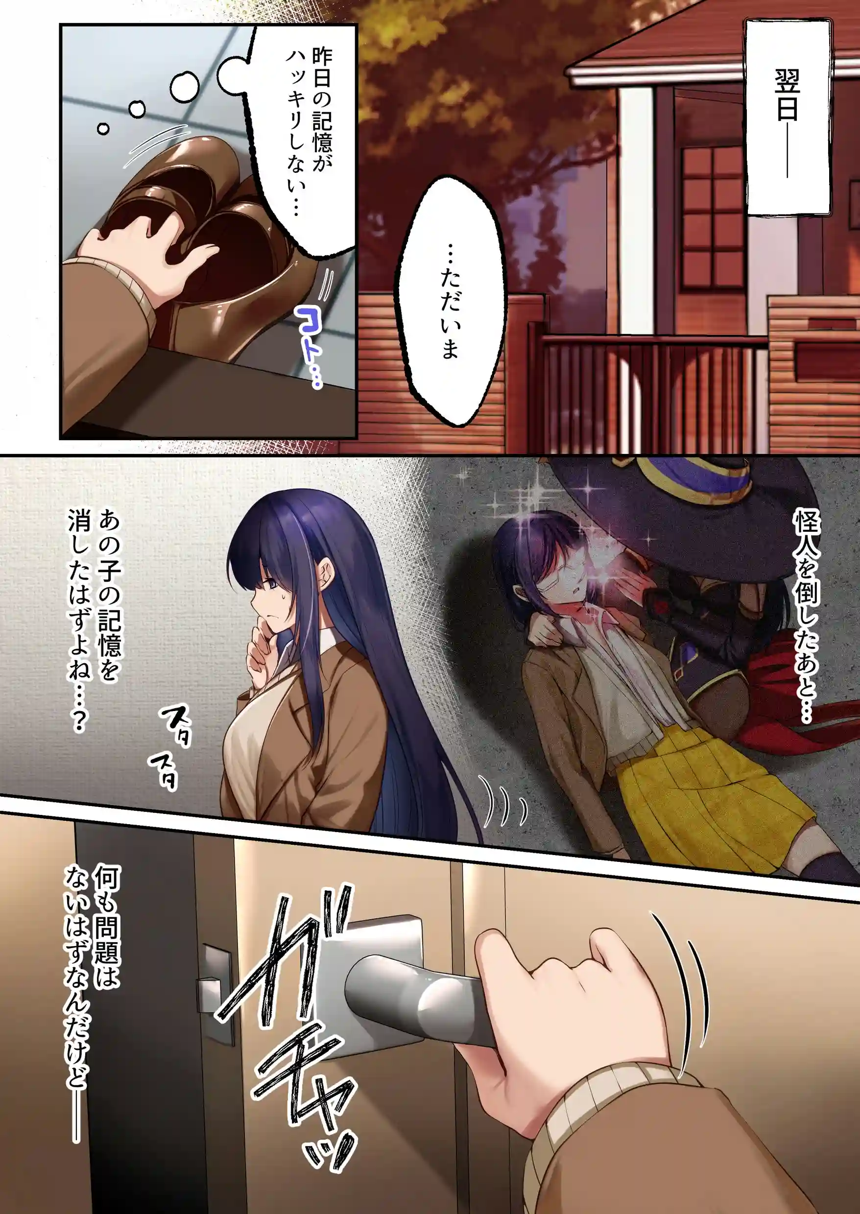 魔法少女セイントリリィ・暗夜 ～魔法少女が敵怪人に憑依されて快楽に染まるまで～[聖華快楽書店] - PAGE 020