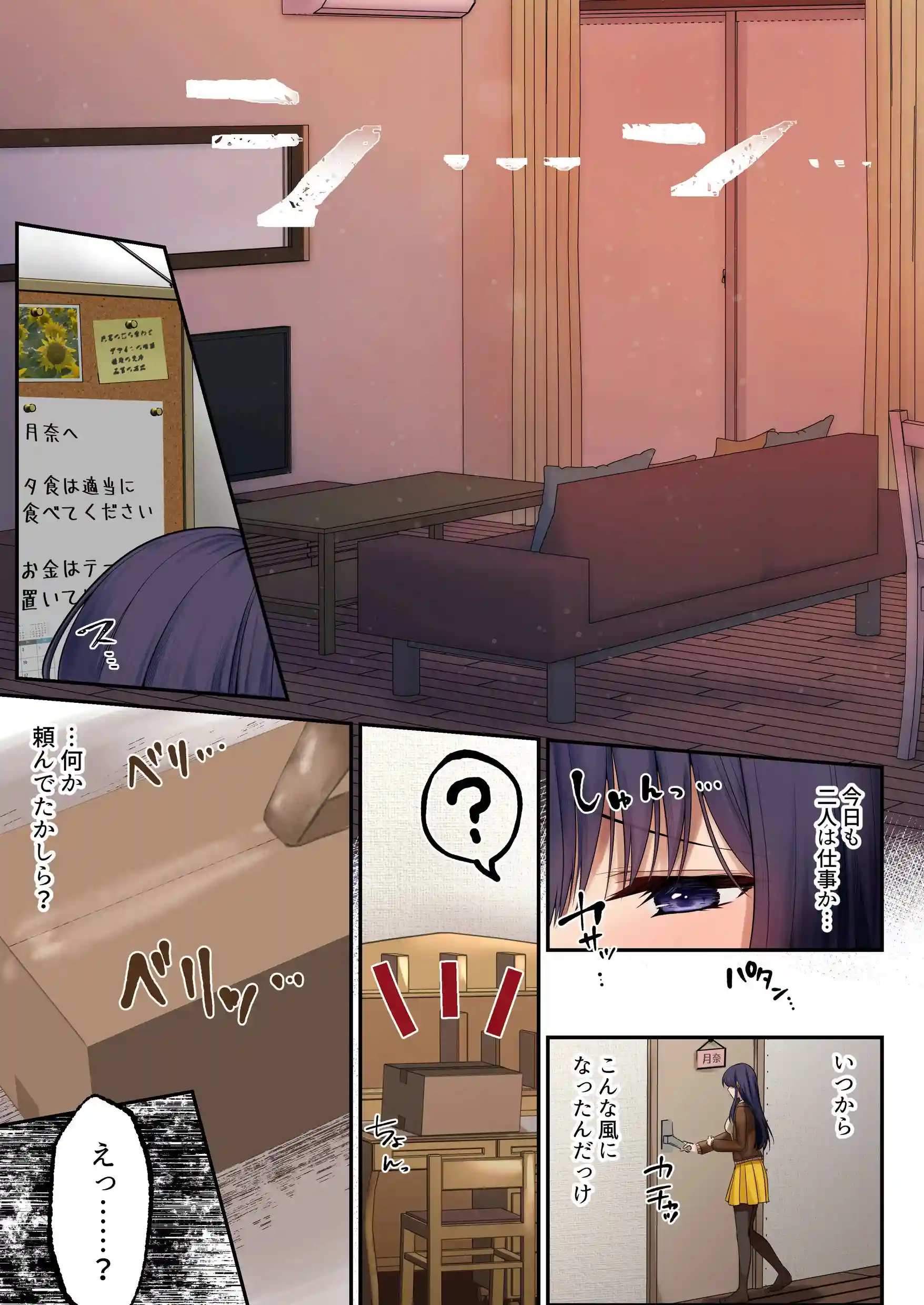 魔法少女セイントリリィ・暗夜 ～魔法少女が敵怪人に憑依されて快楽に染まるまで～[聖華快楽書店] - PAGE 021