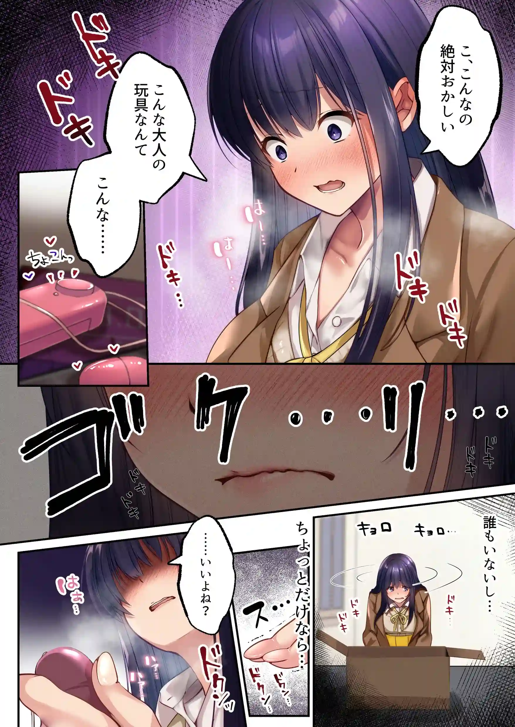 魔法少女セイントリリィ・暗夜 ～魔法少女が敵怪人に憑依されて快楽に染まるまで～[聖華快楽書店] - PAGE 023