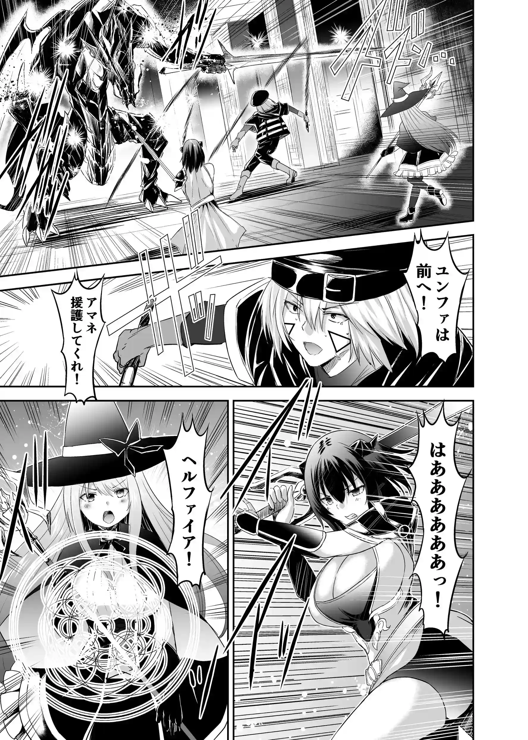 追放テイマーのNTR復讐譚3[聖華快楽書店] - PAGE 002