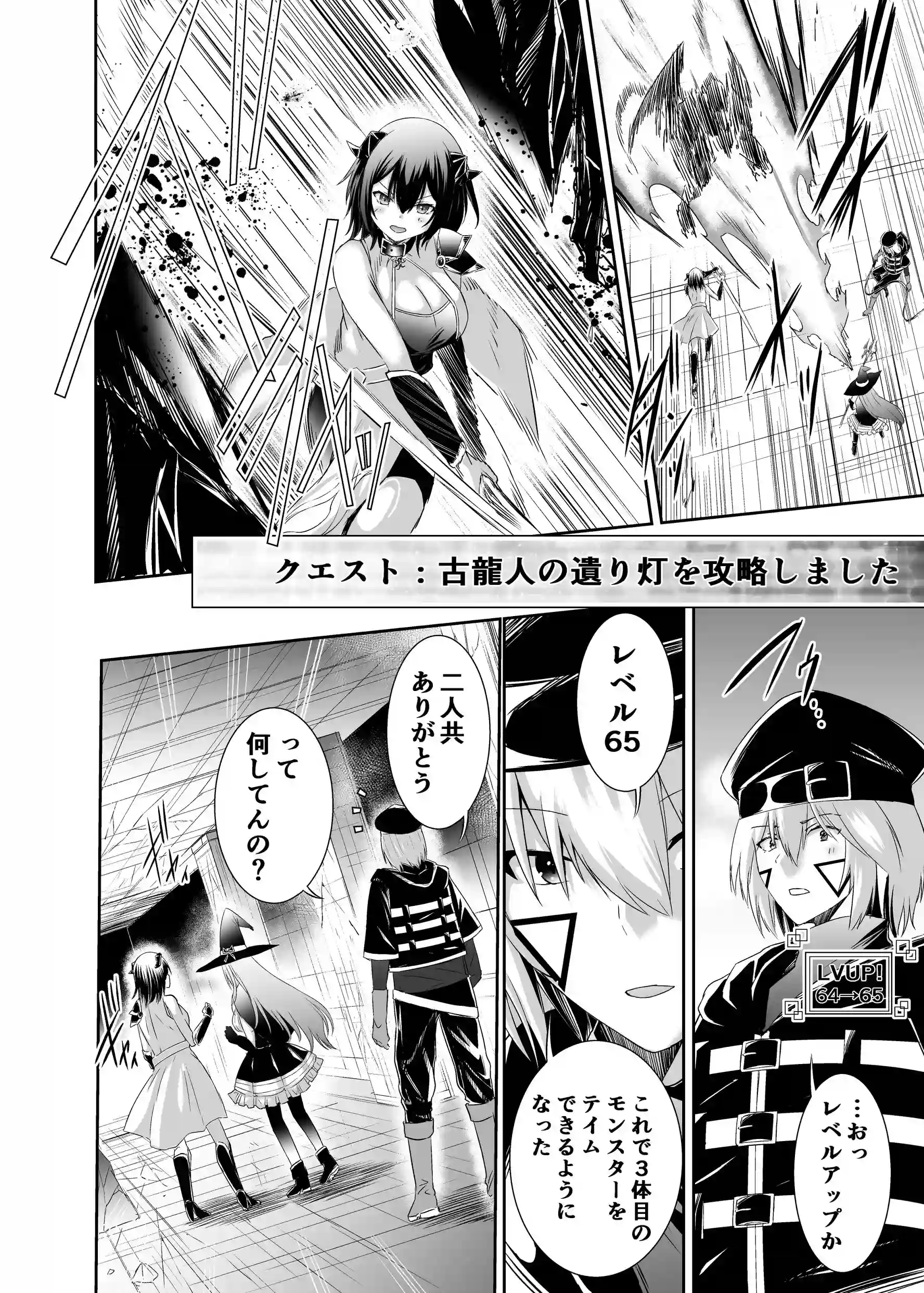 追放テイマーのNTR復讐譚3[聖華快楽書店] - PAGE 003