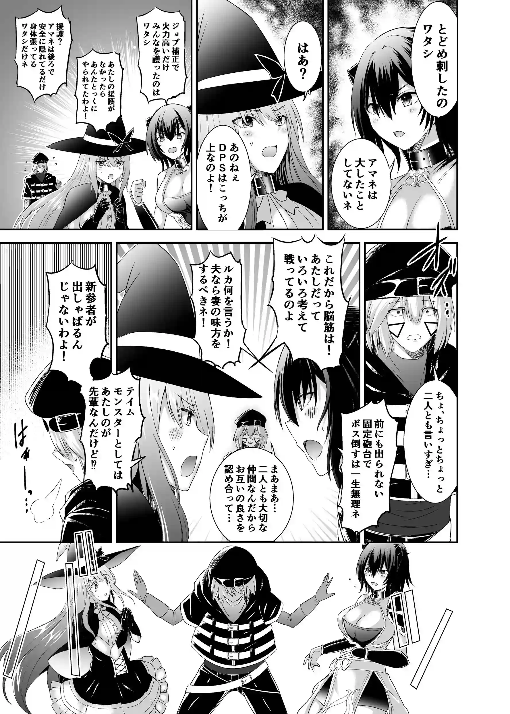 追放テイマーのNTR復讐譚3[聖華快楽書店] - PAGE 004