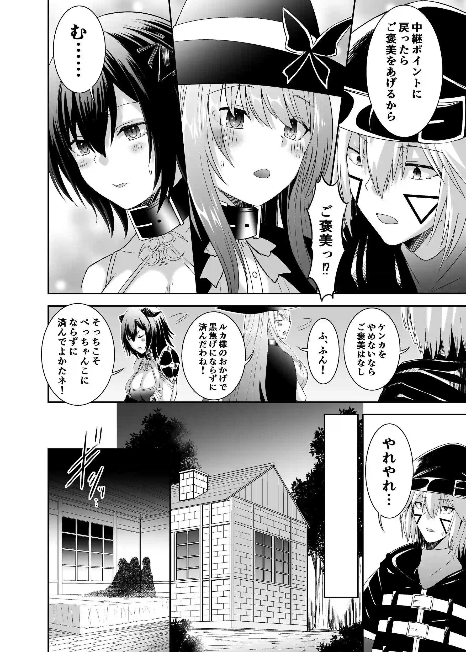追放テイマーのNTR復讐譚3[聖華快楽書店] - PAGE 005